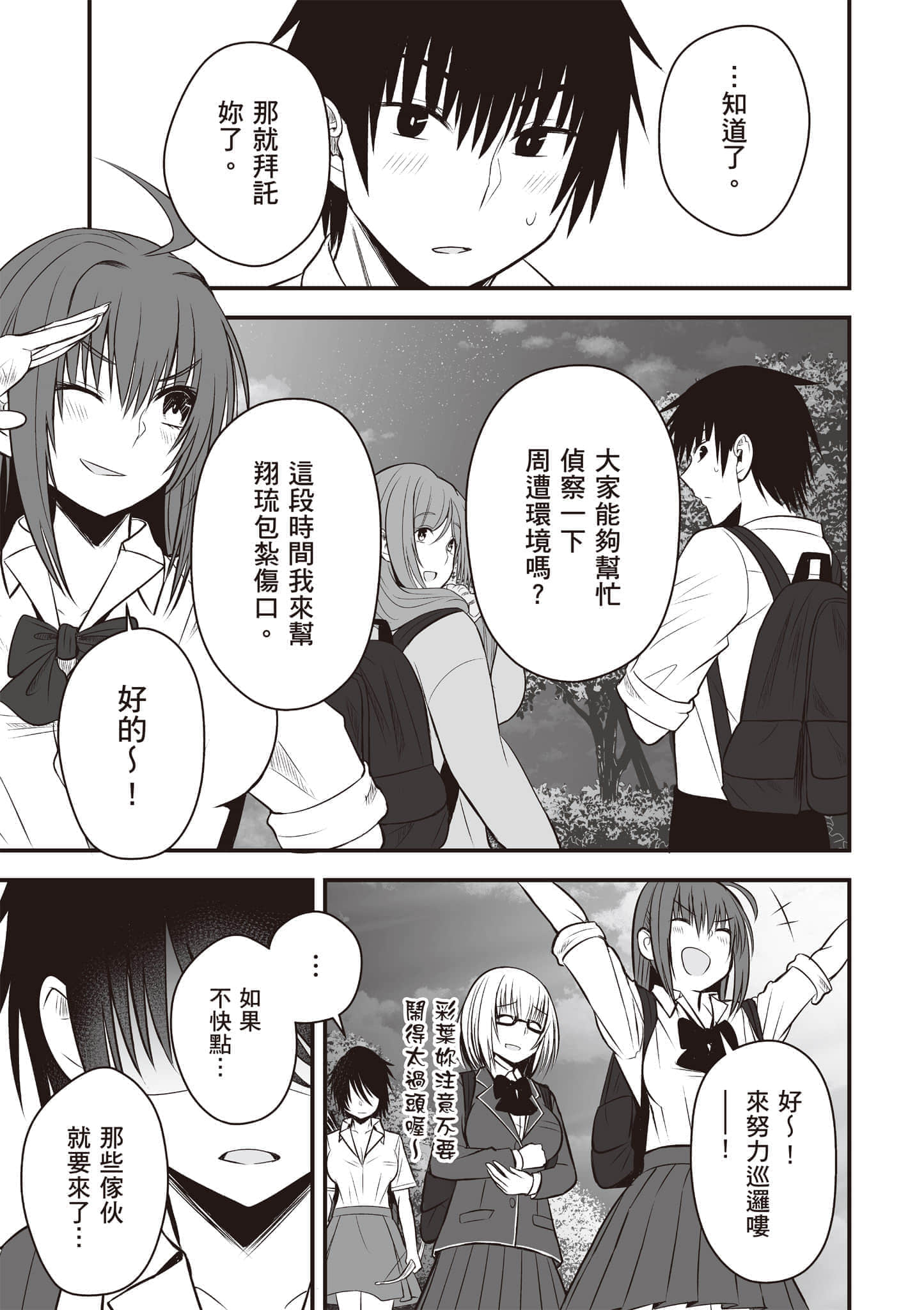 Page 172