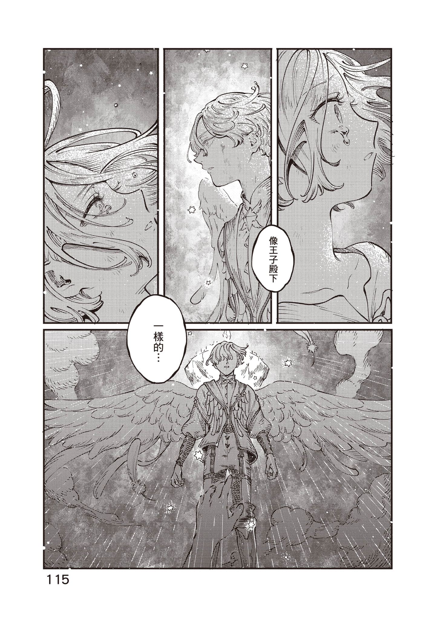 Page 116