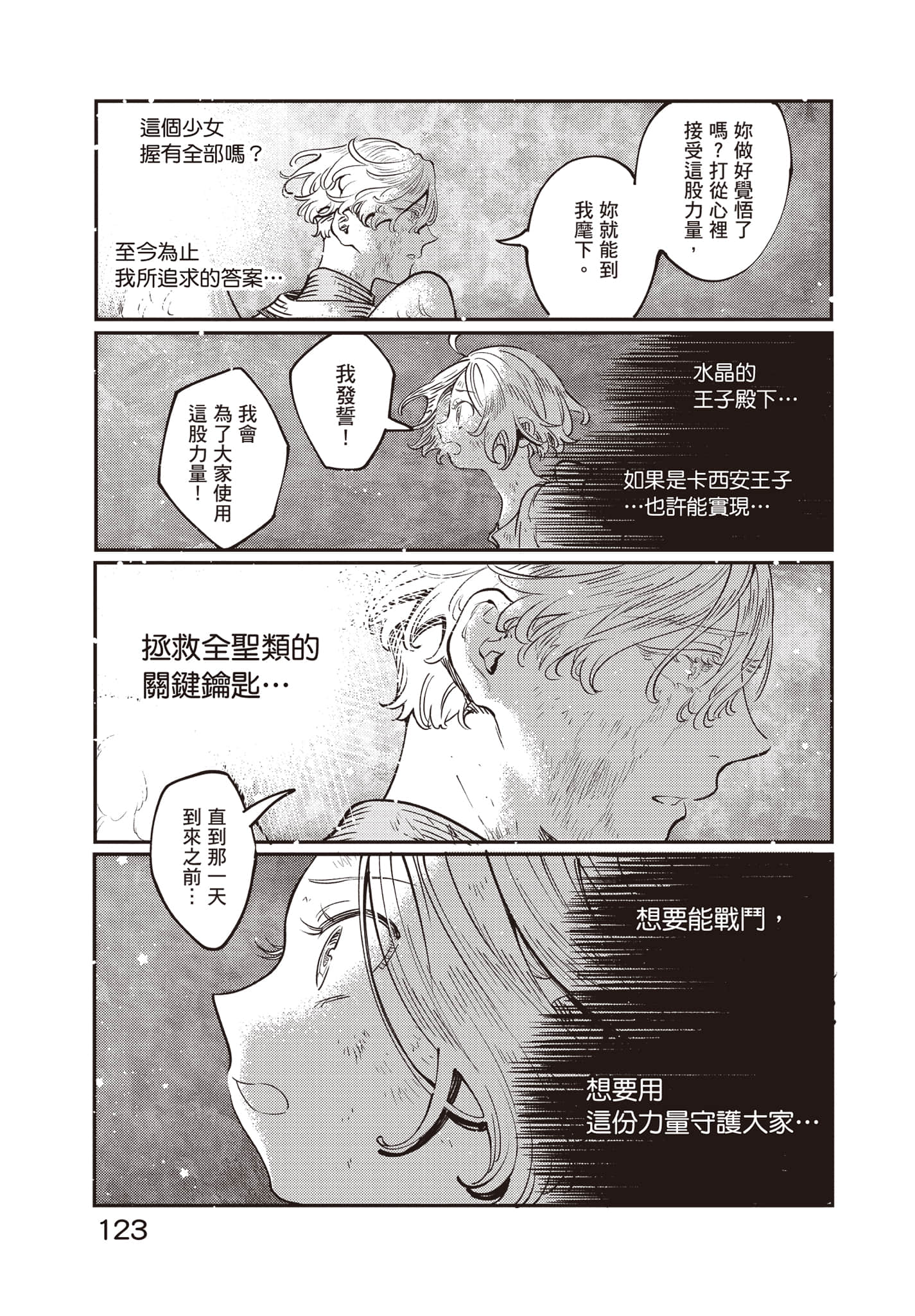Page 124