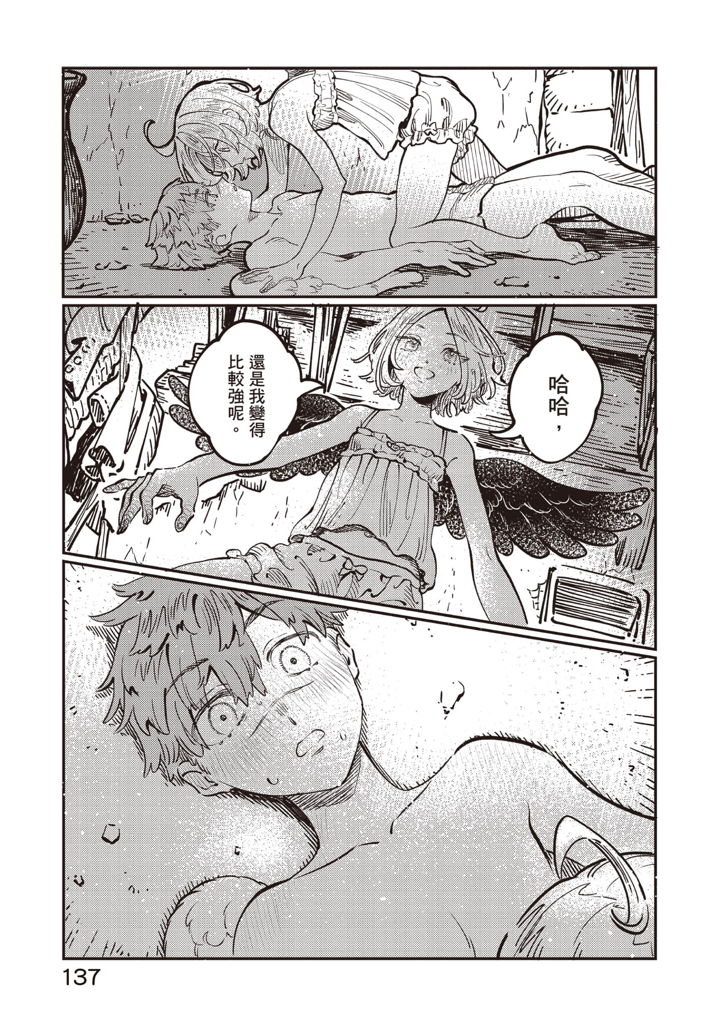 Page 138