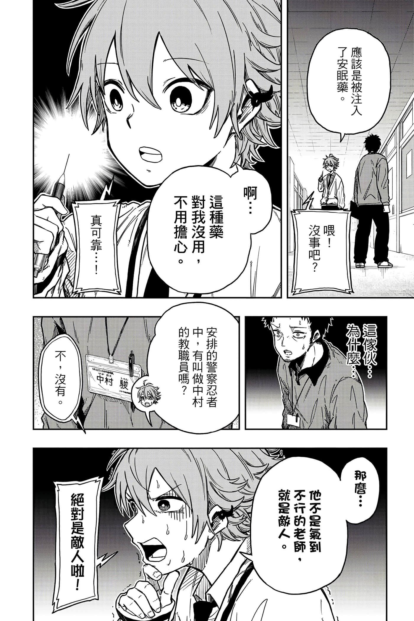 Page 41