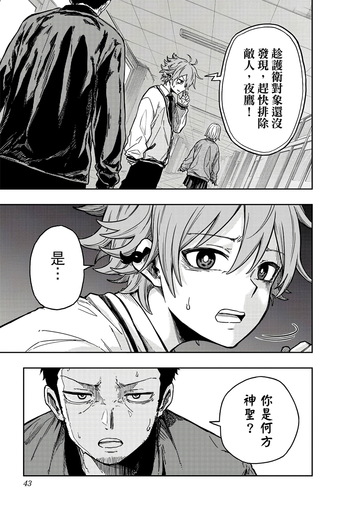 Page 42