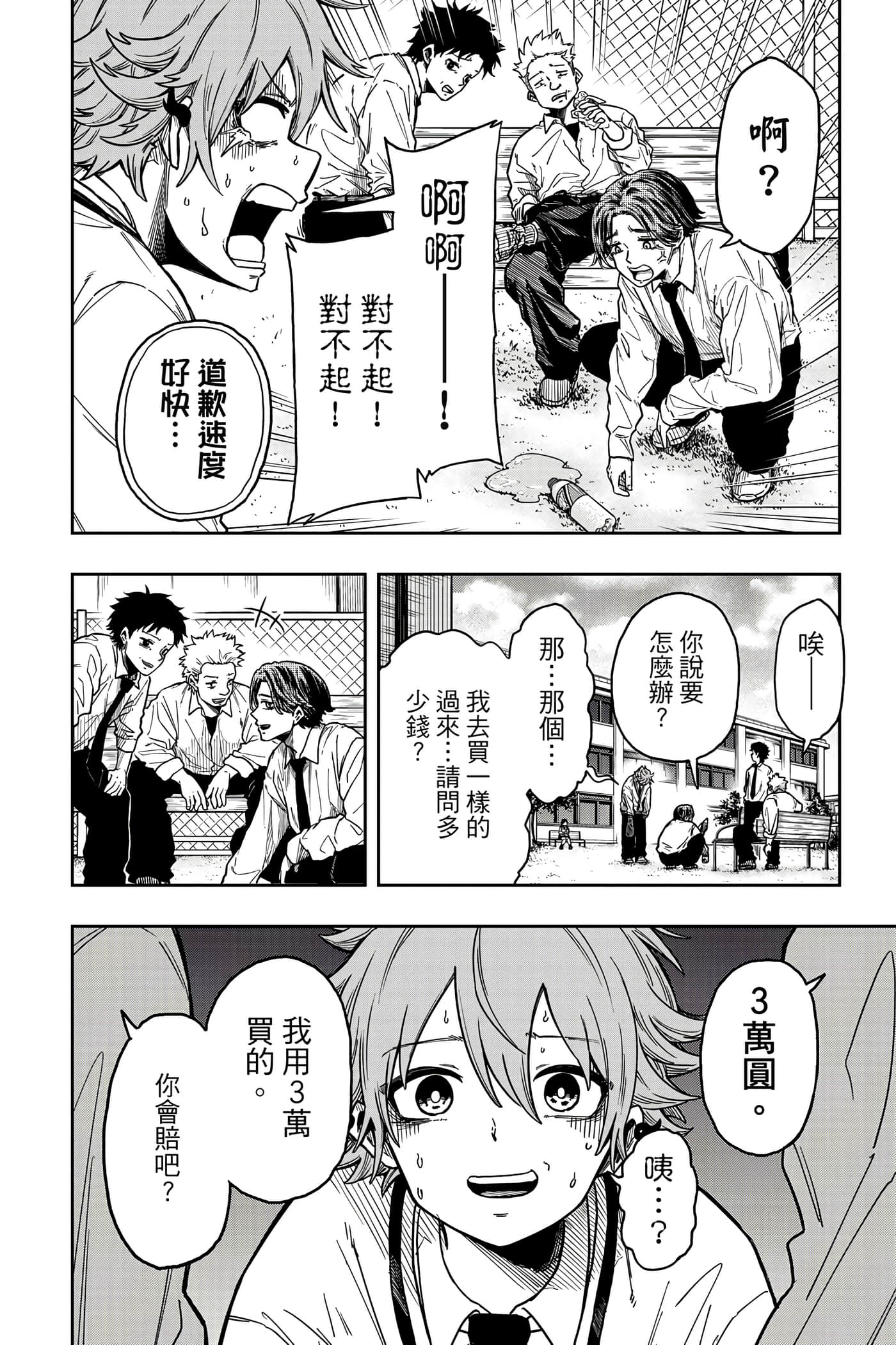 Page 69