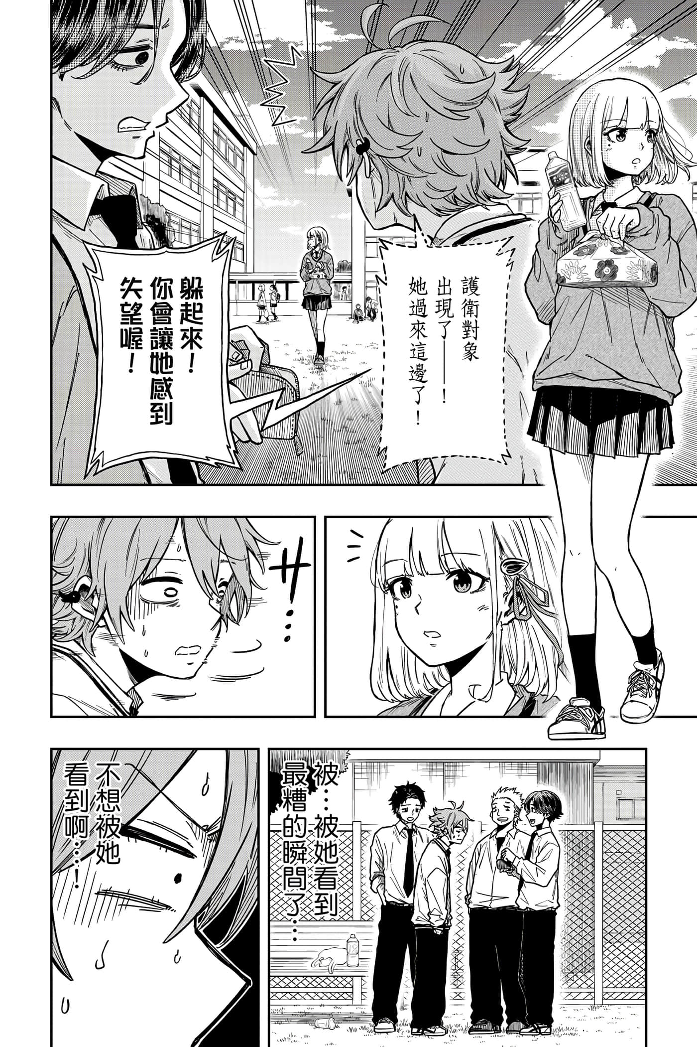 Page 71