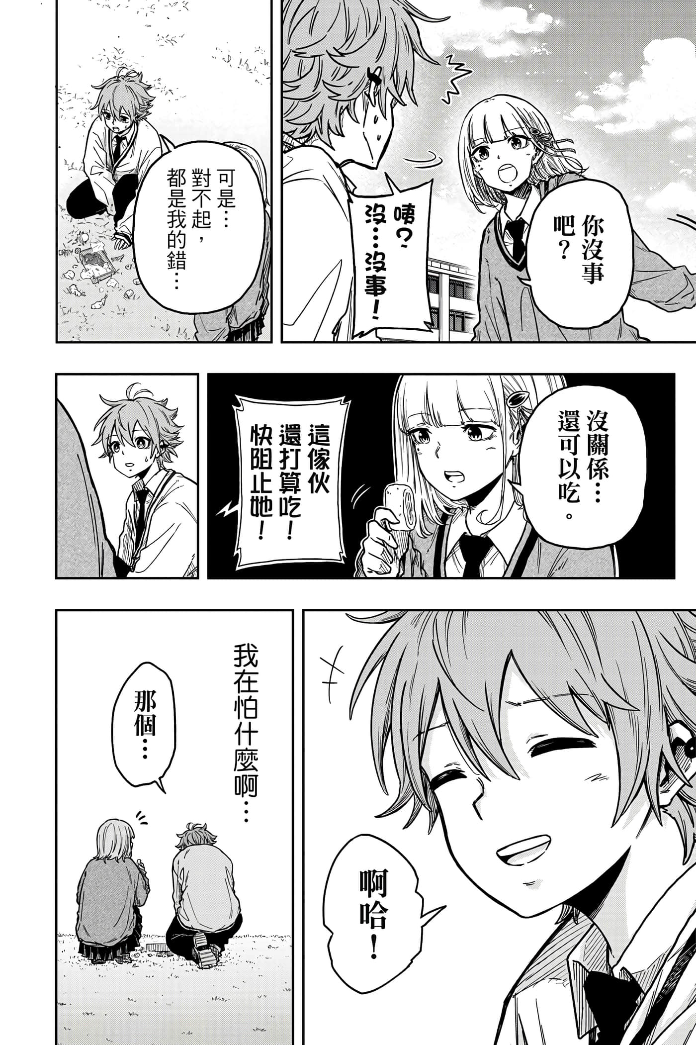 Page 83