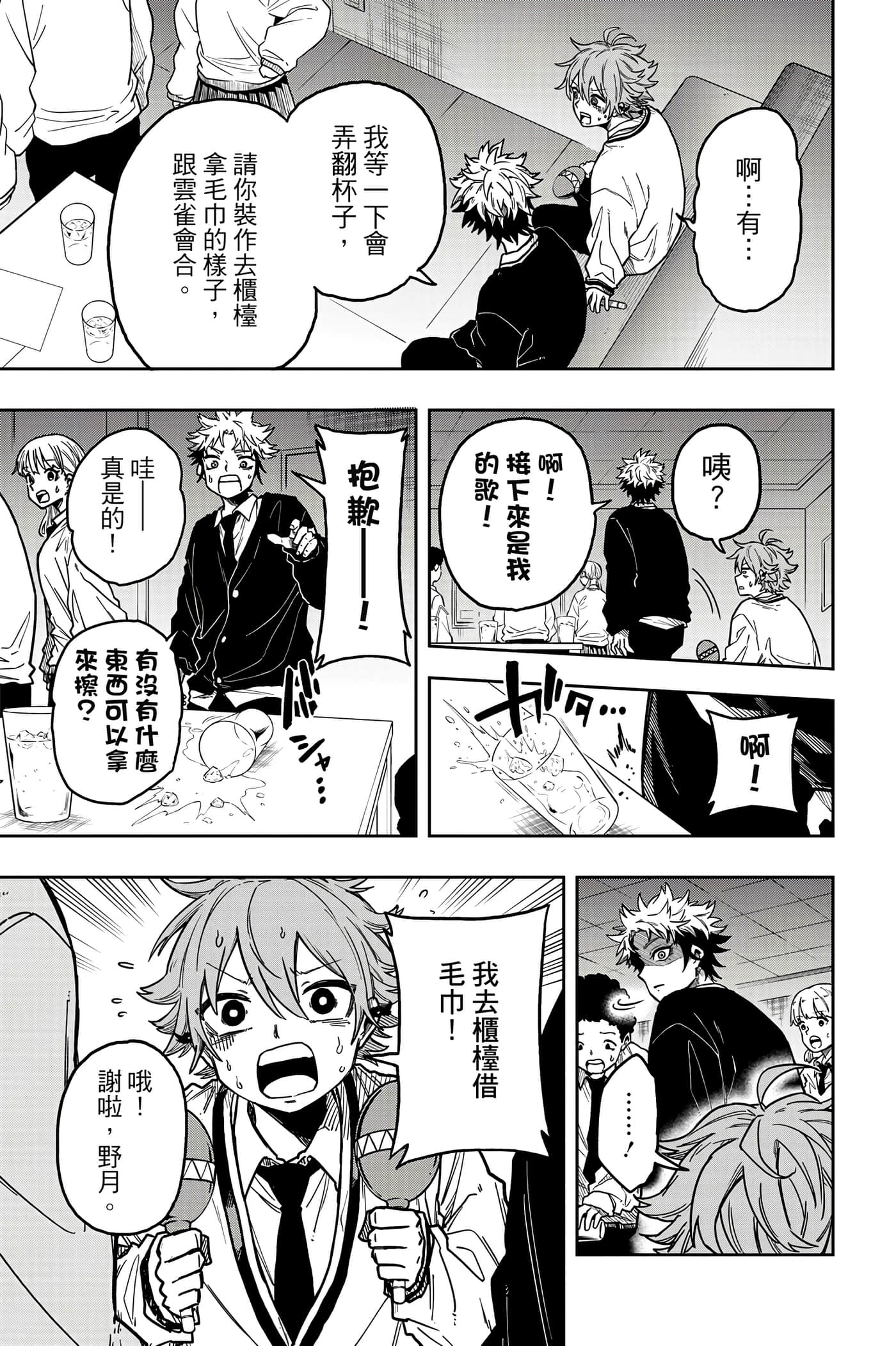 Page 96
