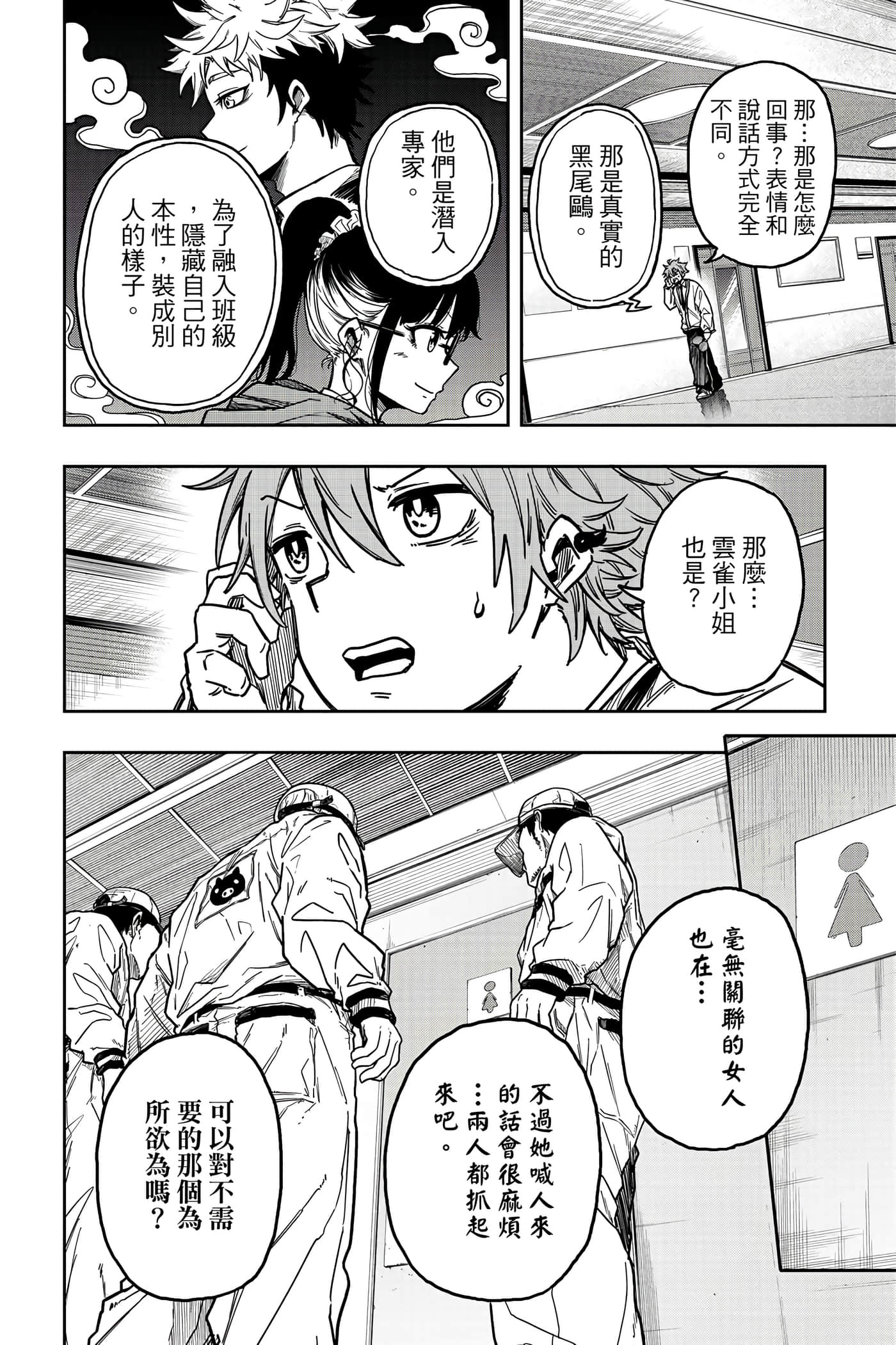 Page 97