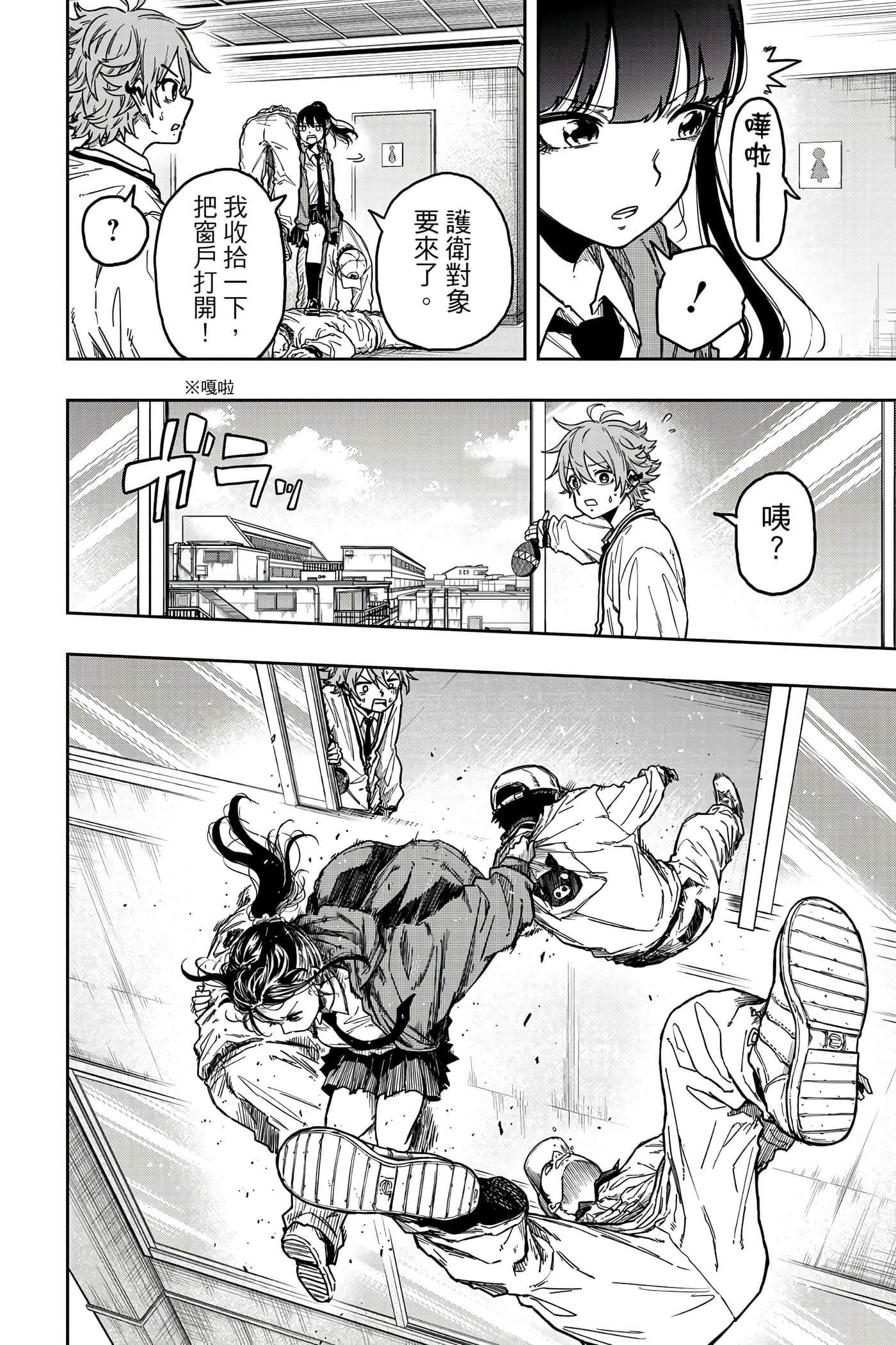 Page 101
