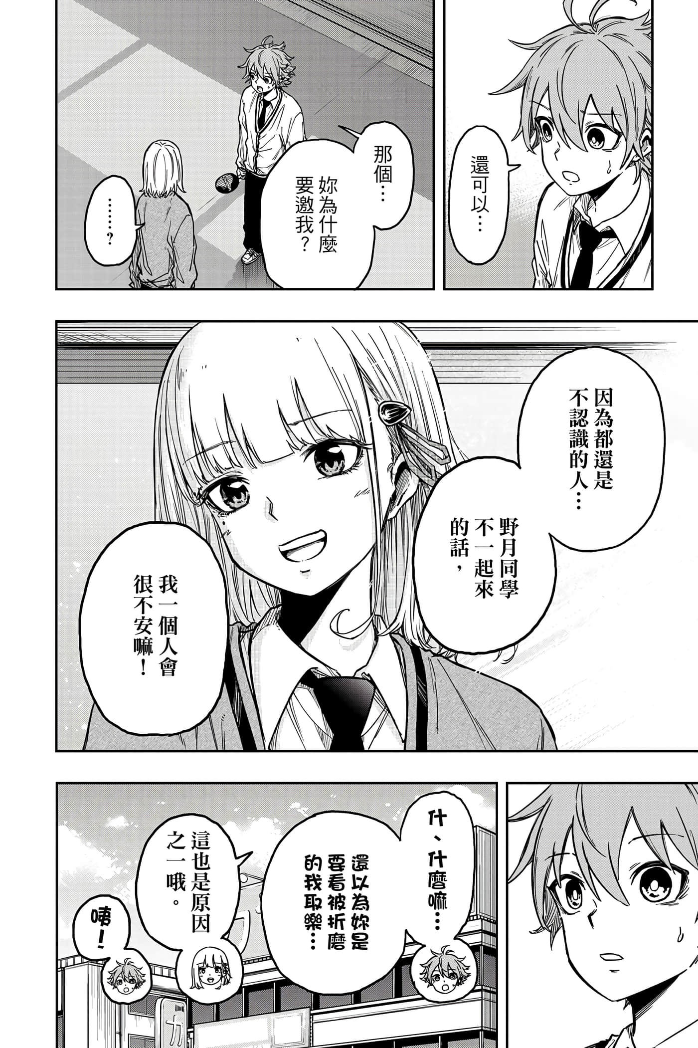 Page 103