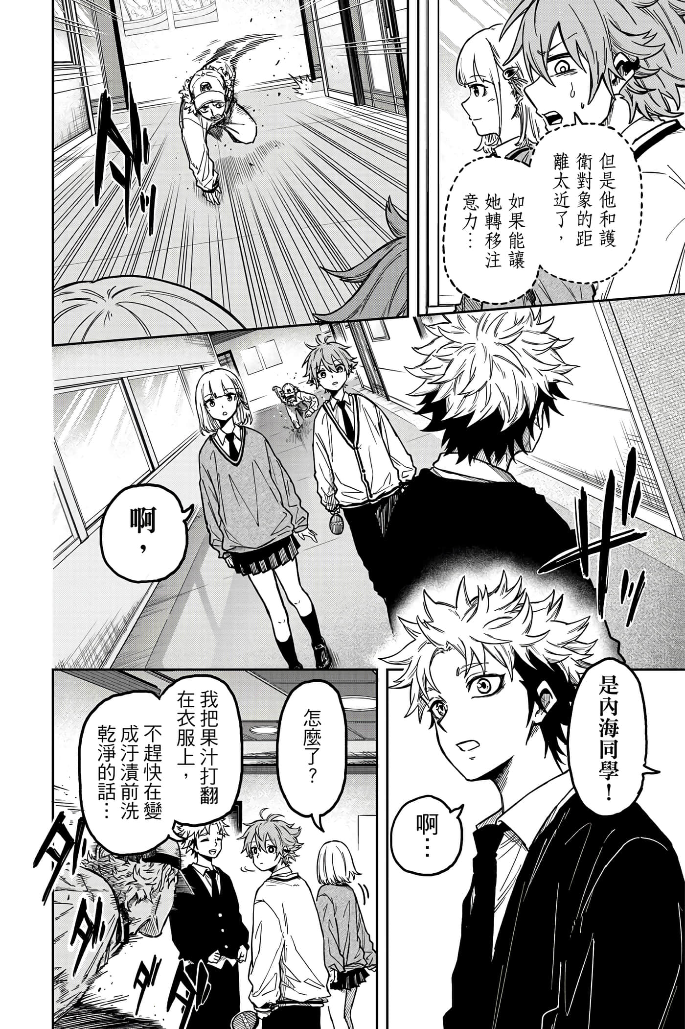 Page 105