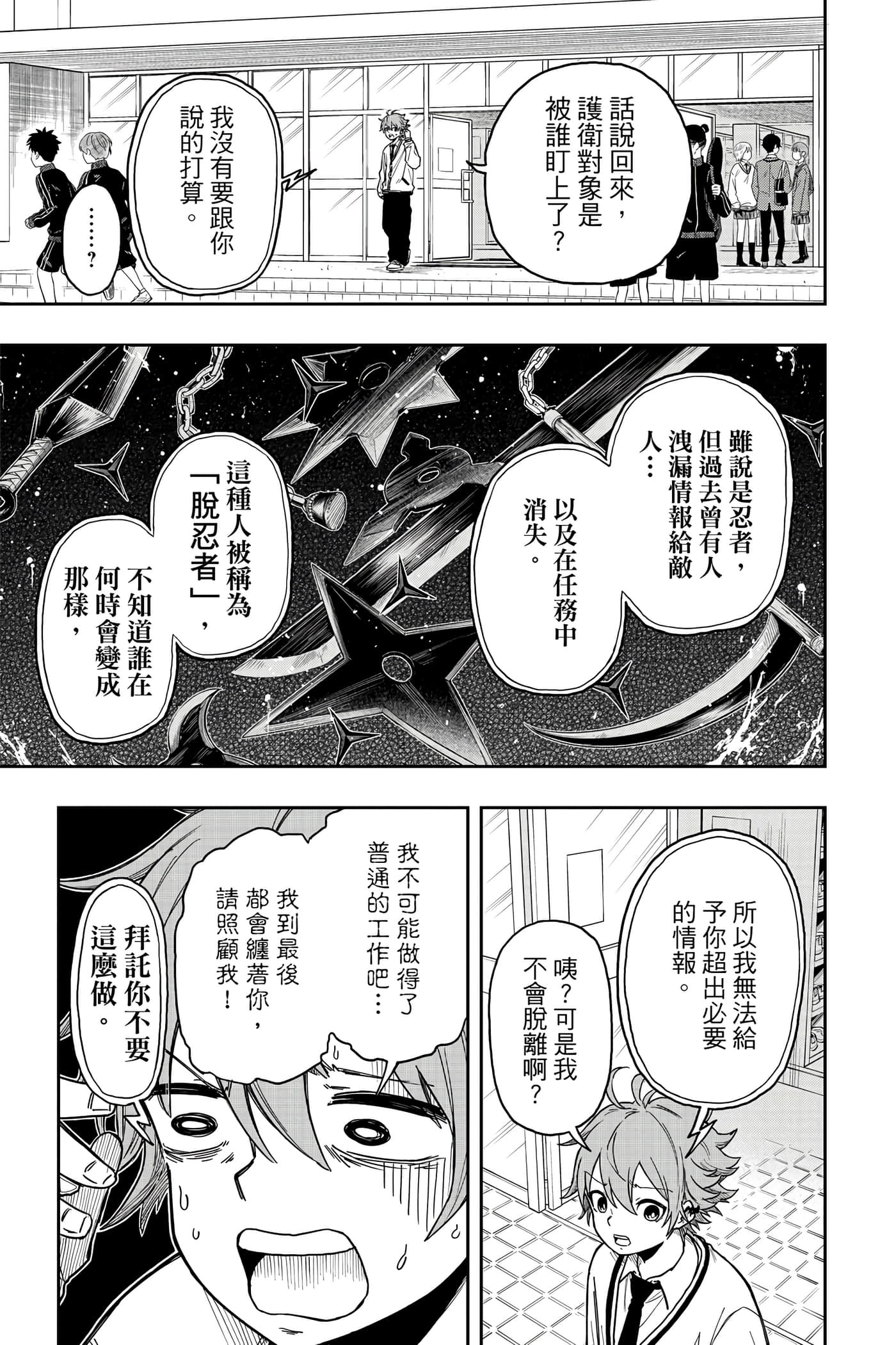 Page 112