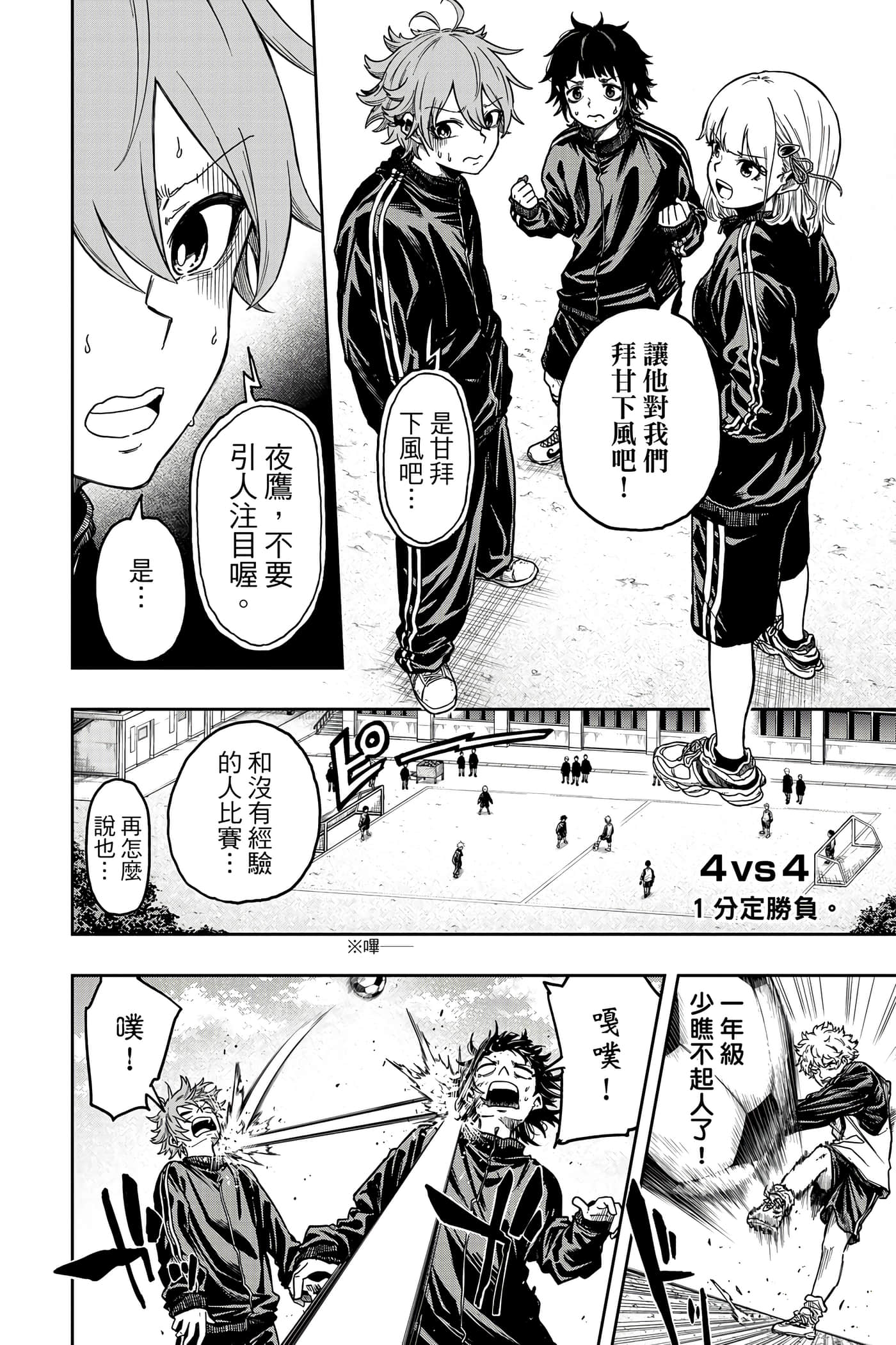 Page 117