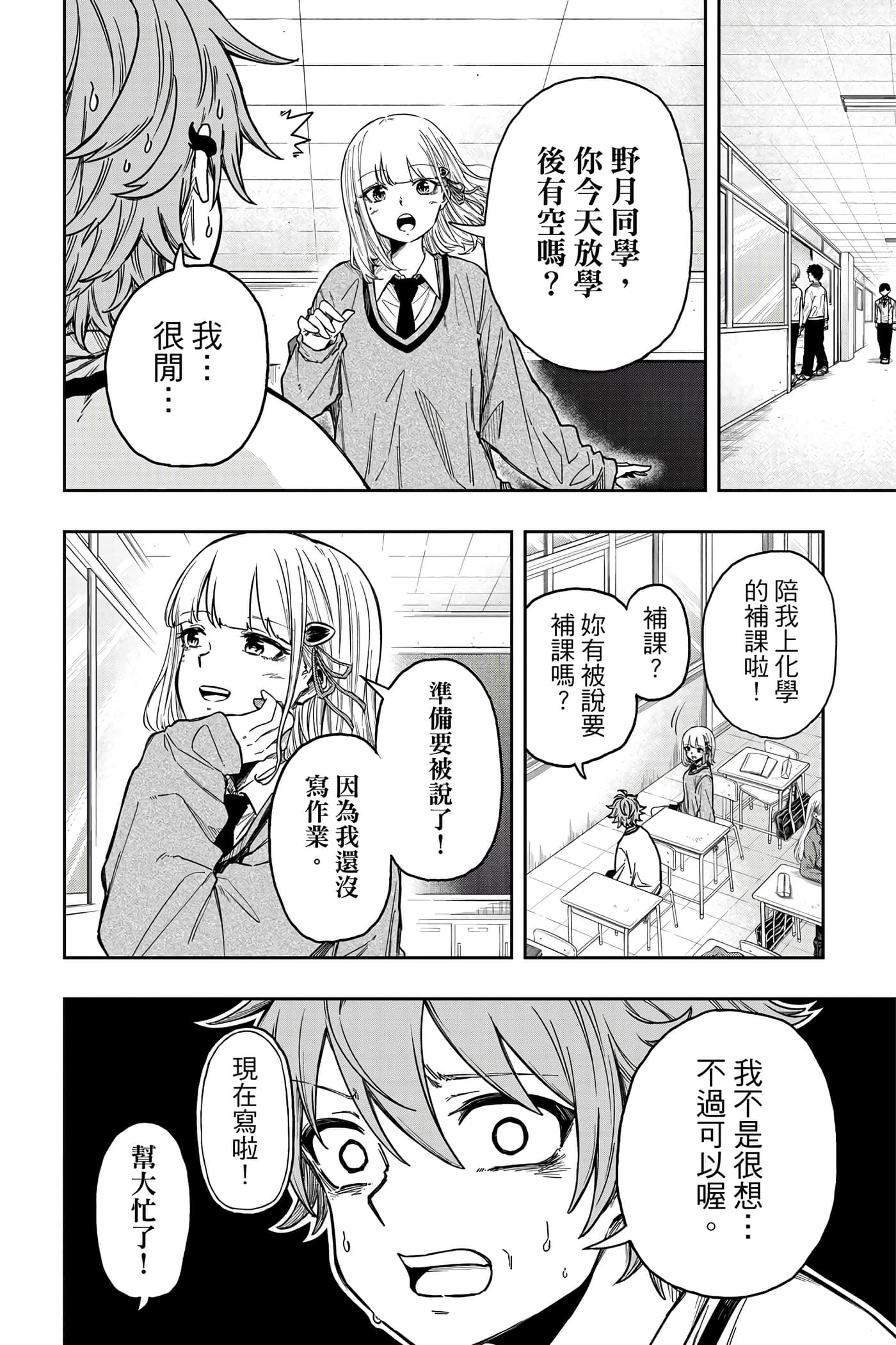 Page 137