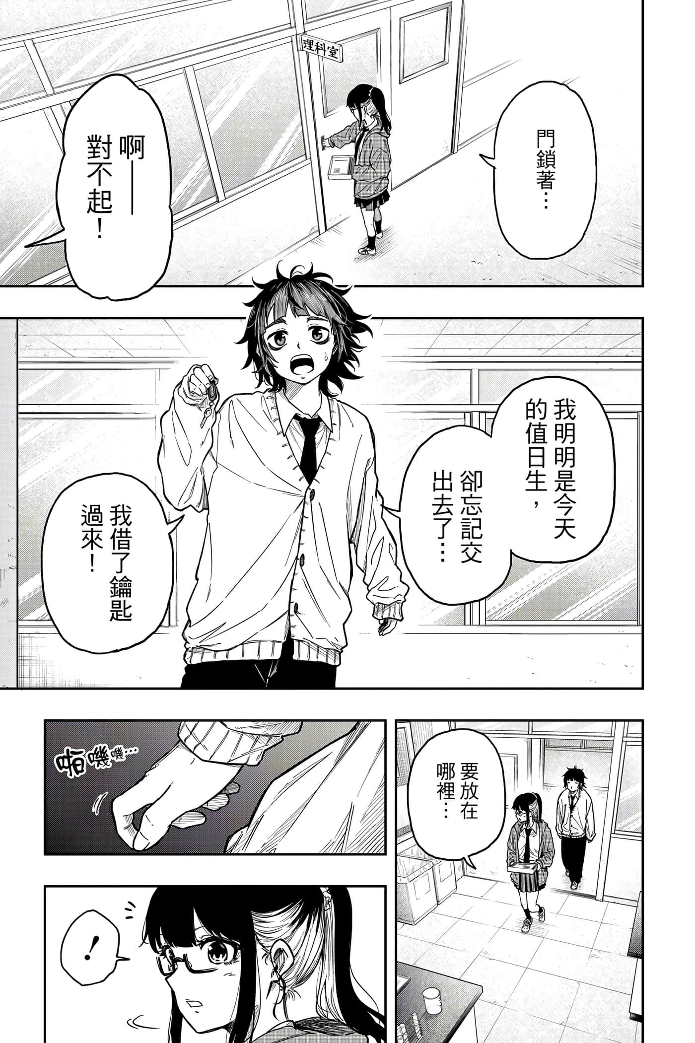 Page 140