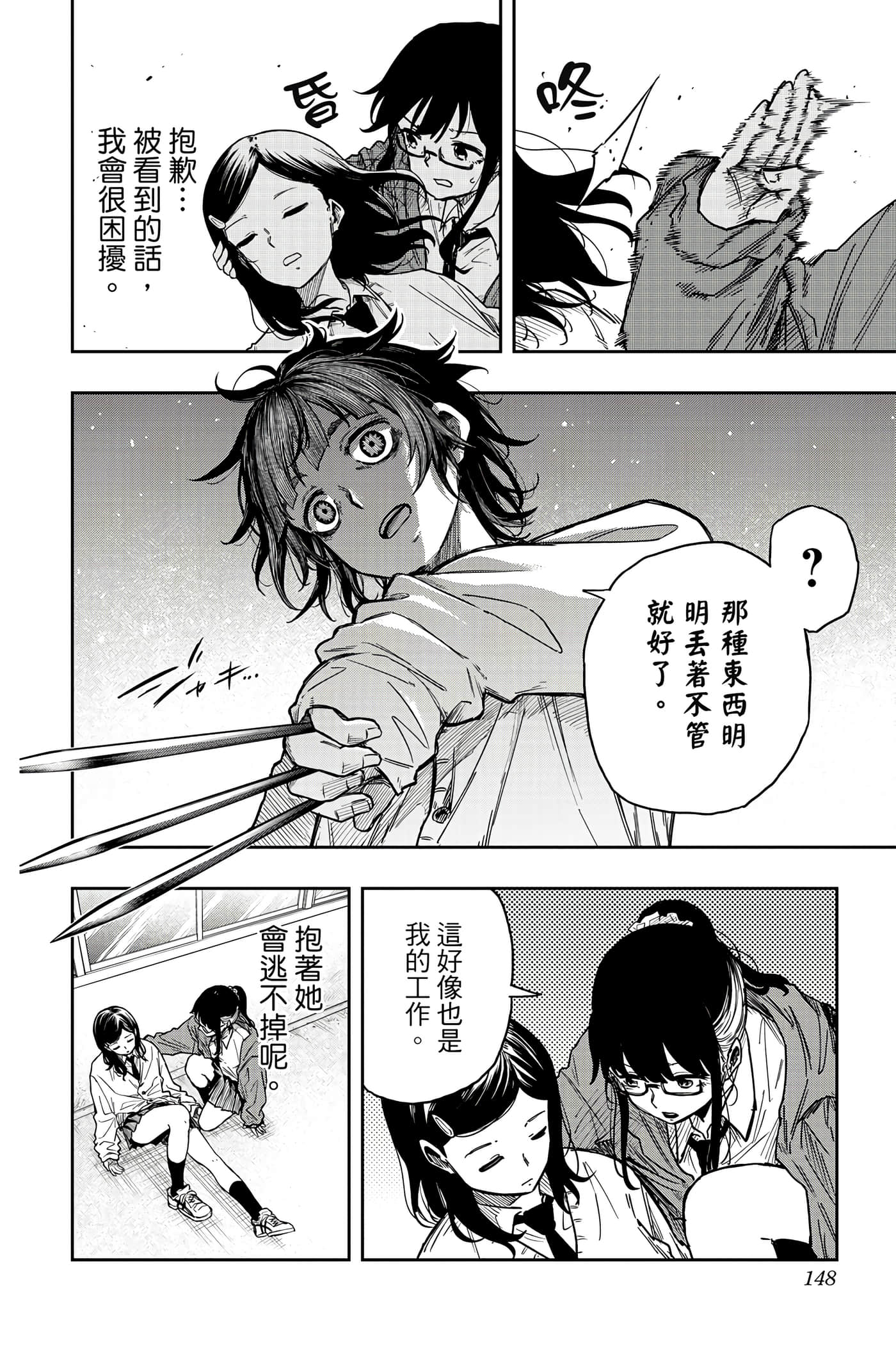 Page 147