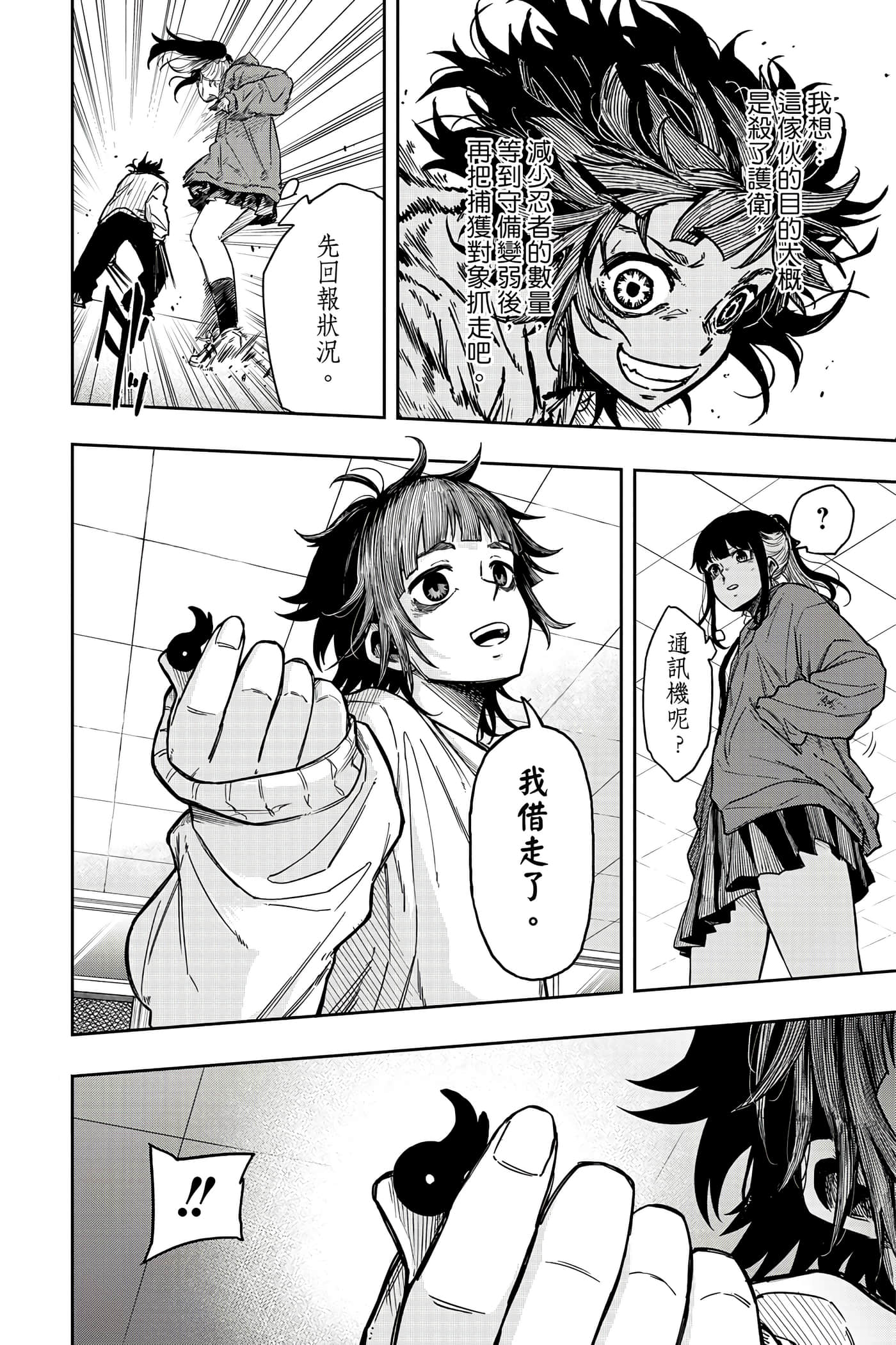 Page 151