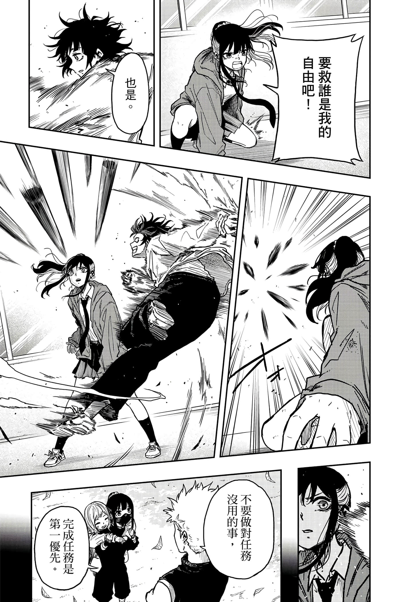 Page 158