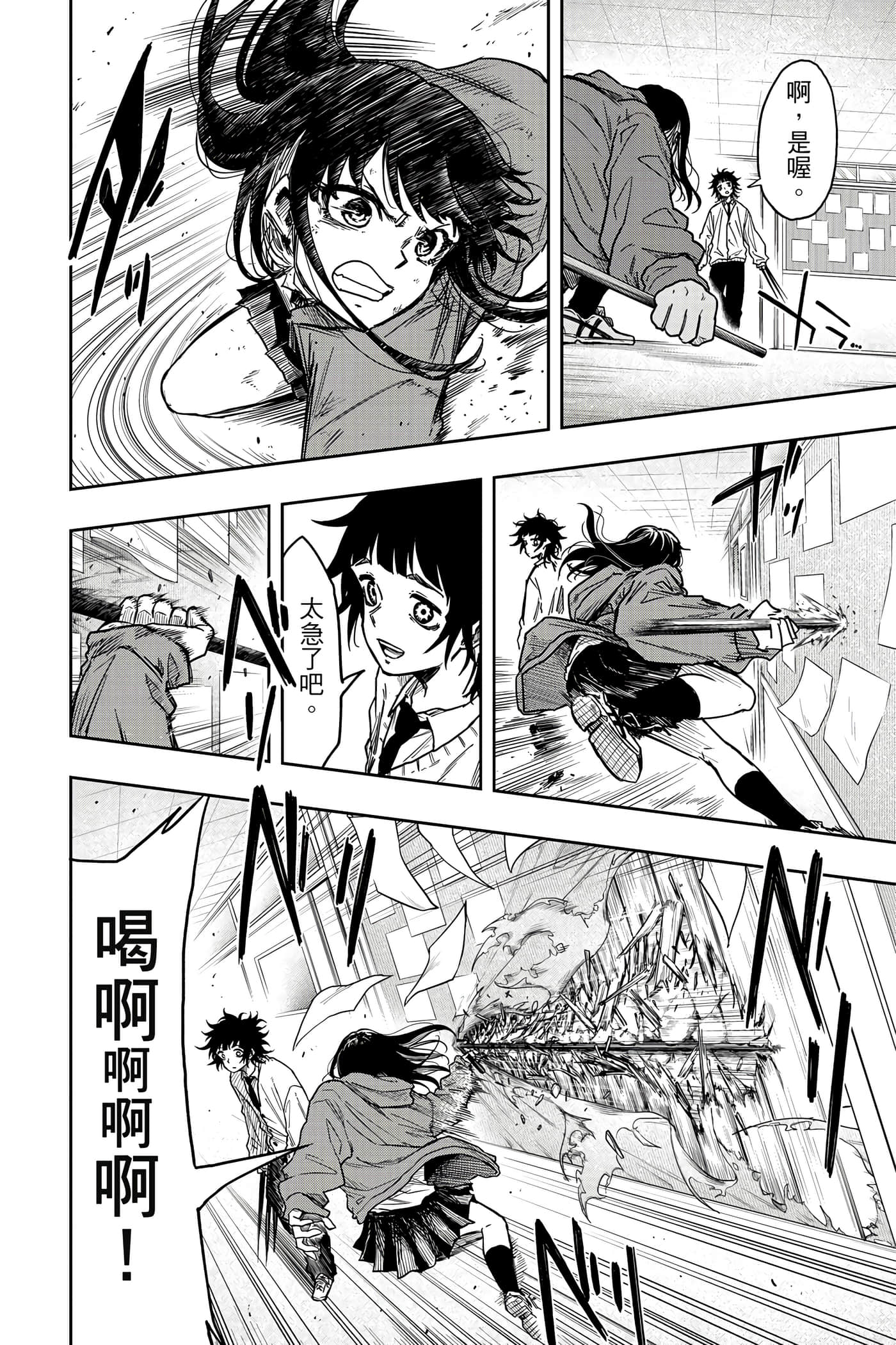 Page 161