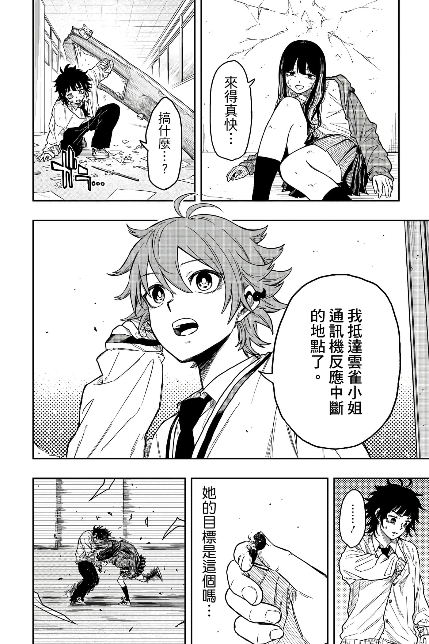 Page 167