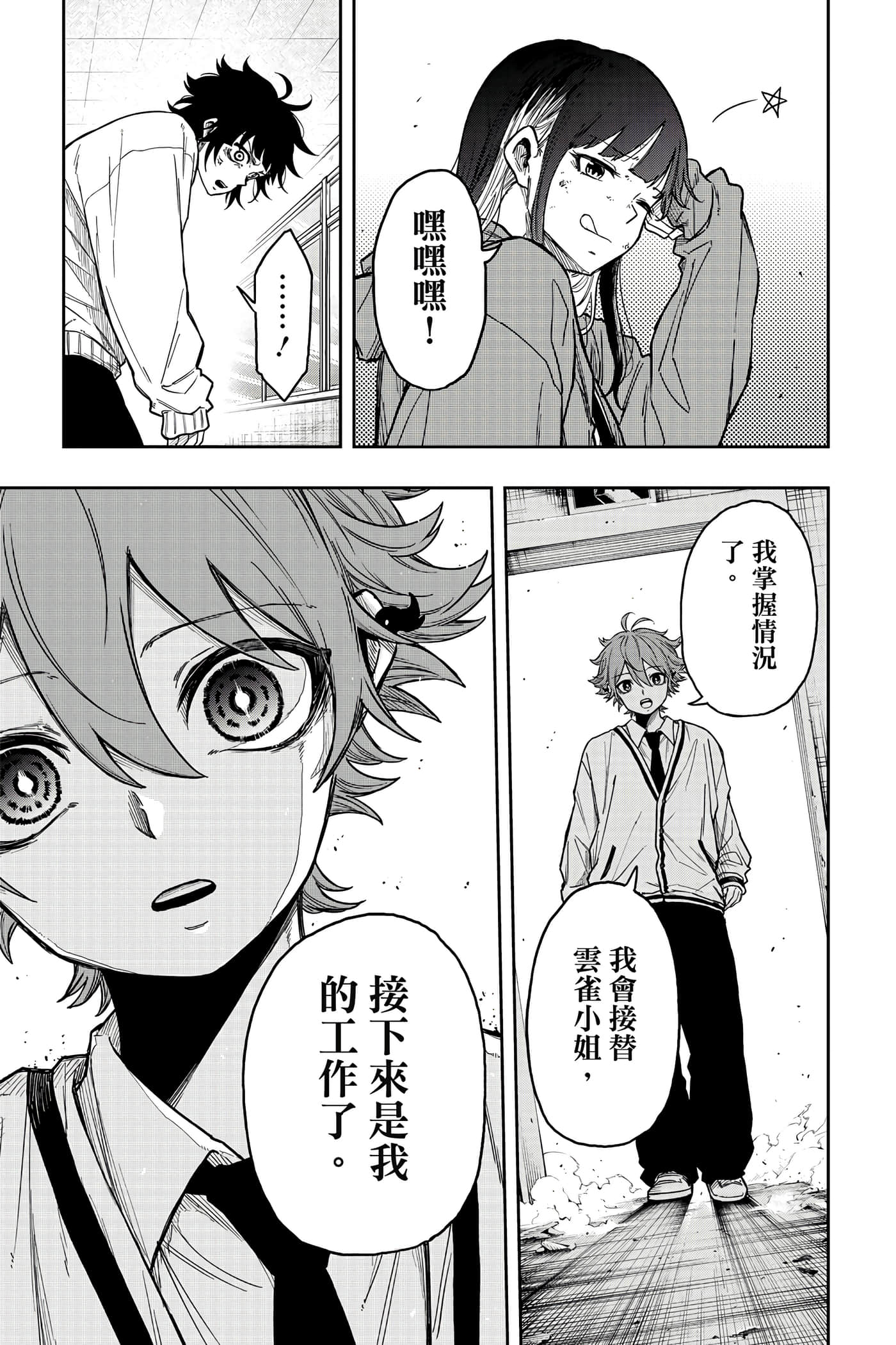 Page 168