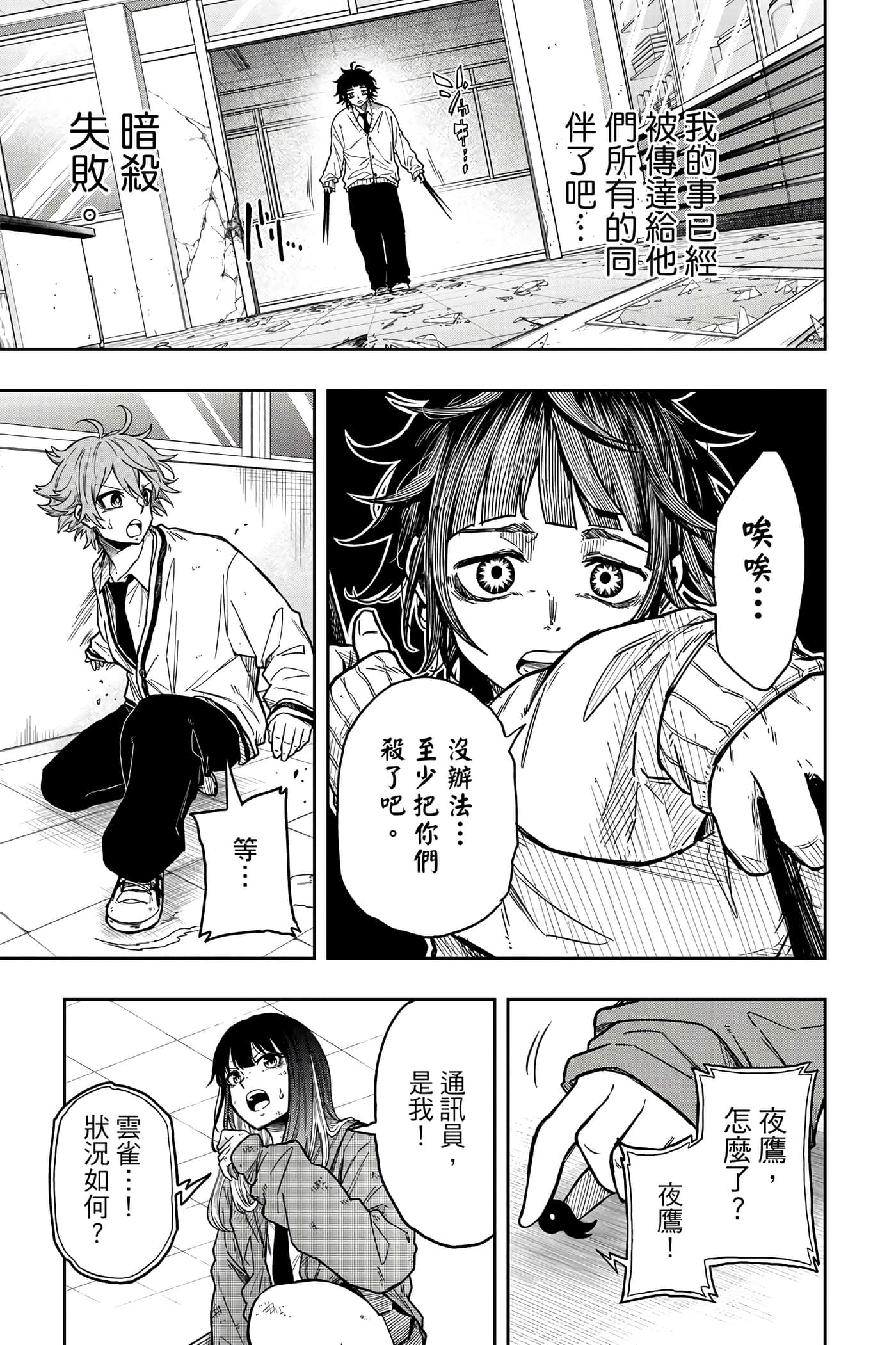 Page 172
