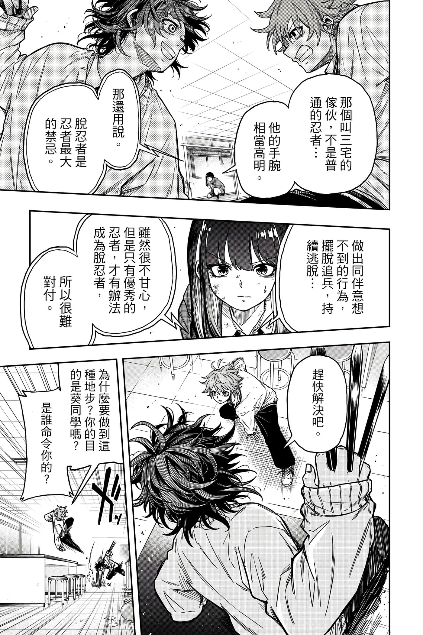 Page 174
