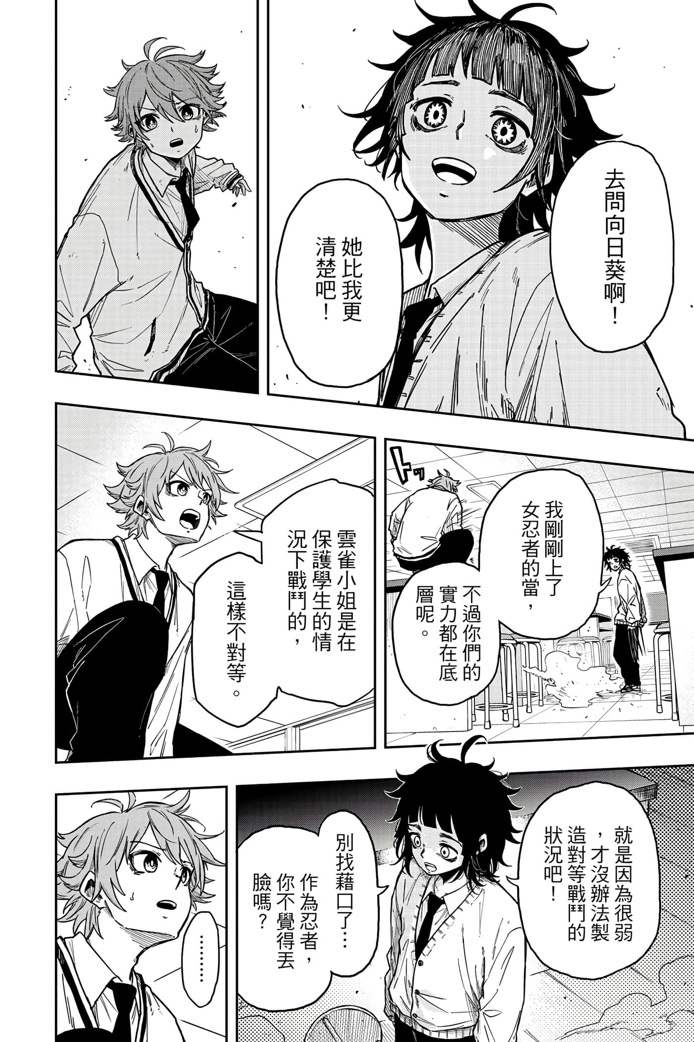 Page 175