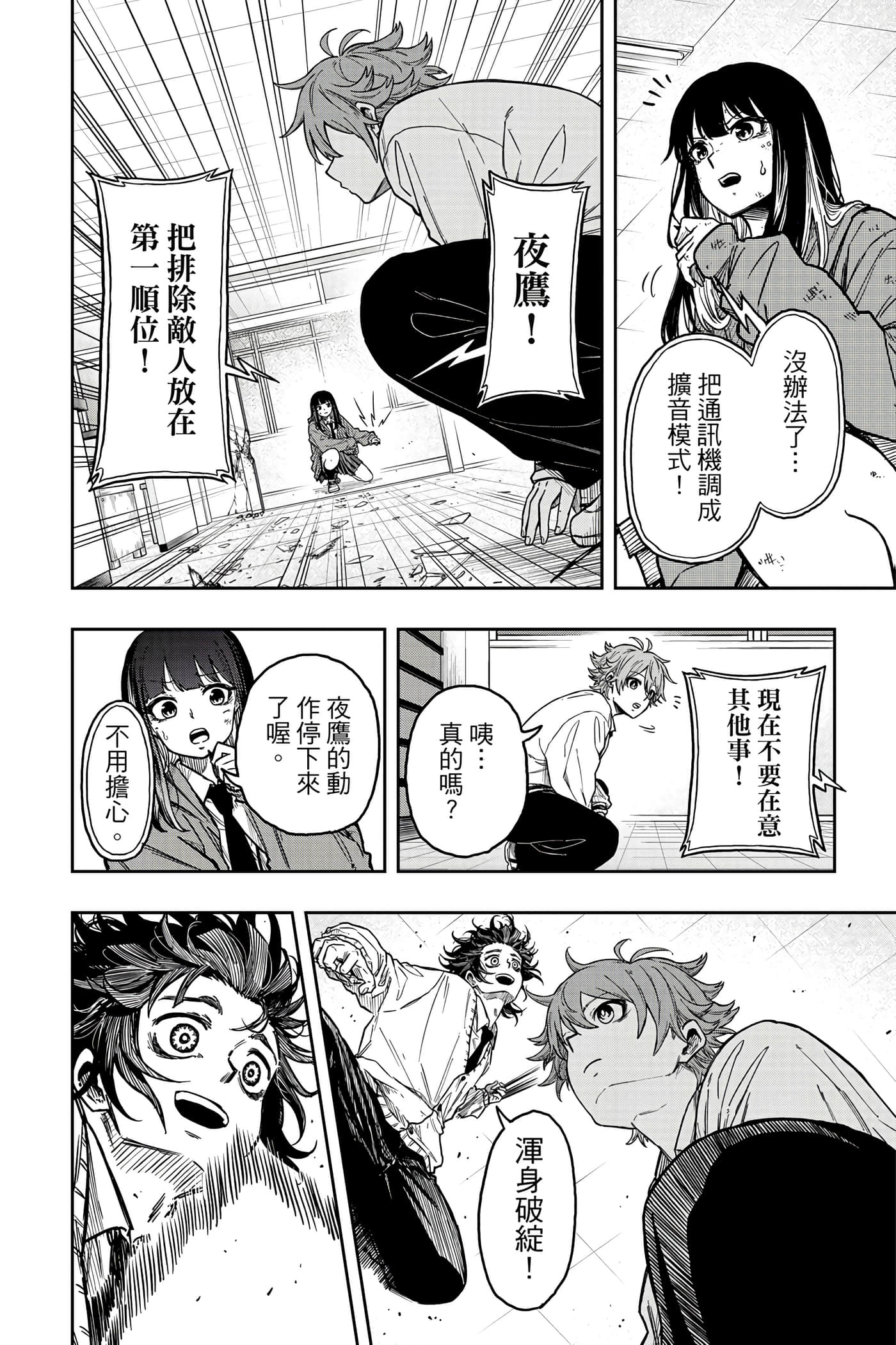 Page 179