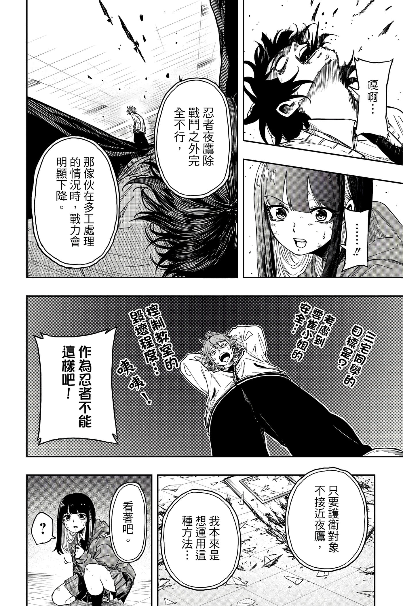 Page 181