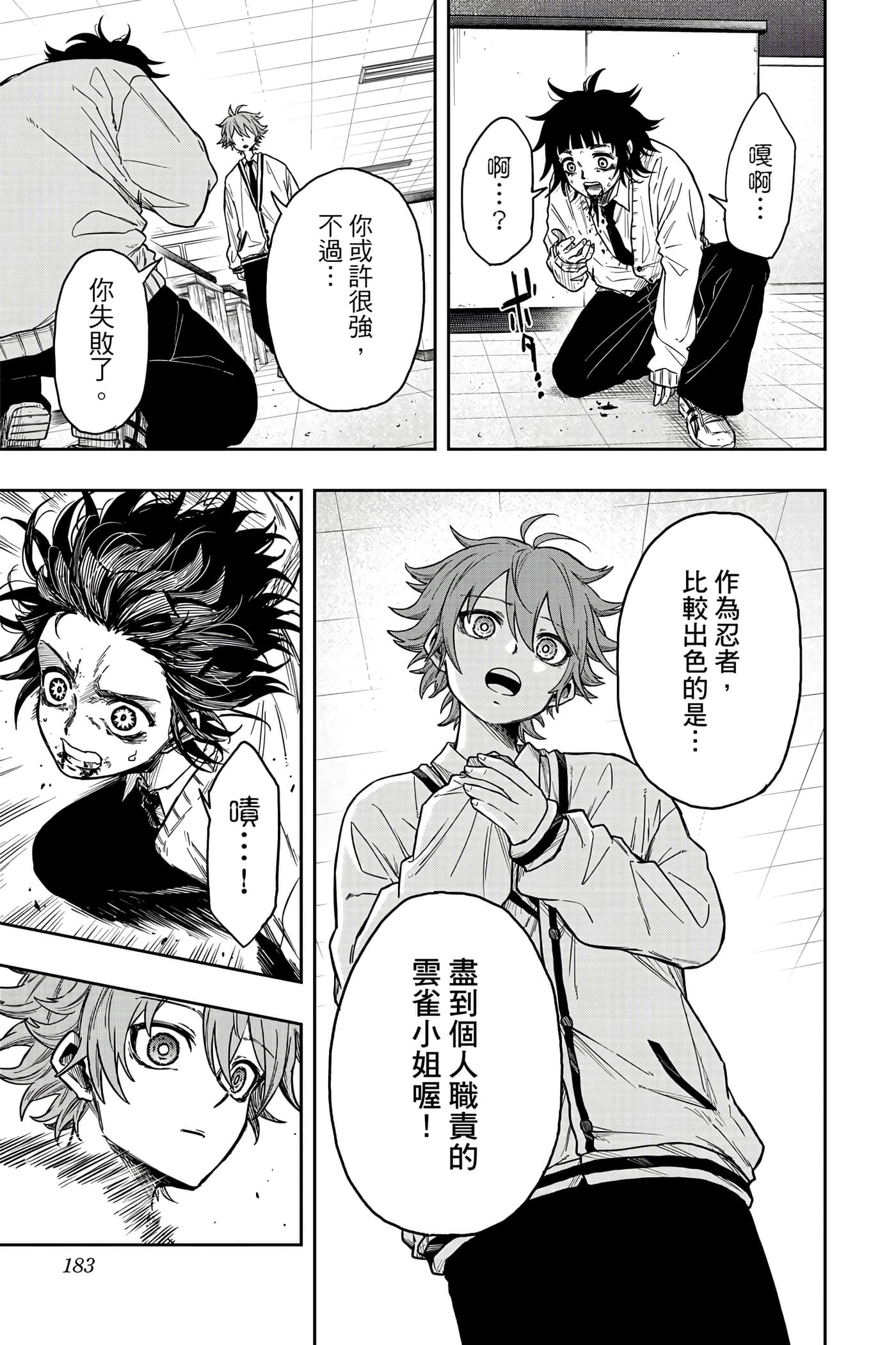 Page 182