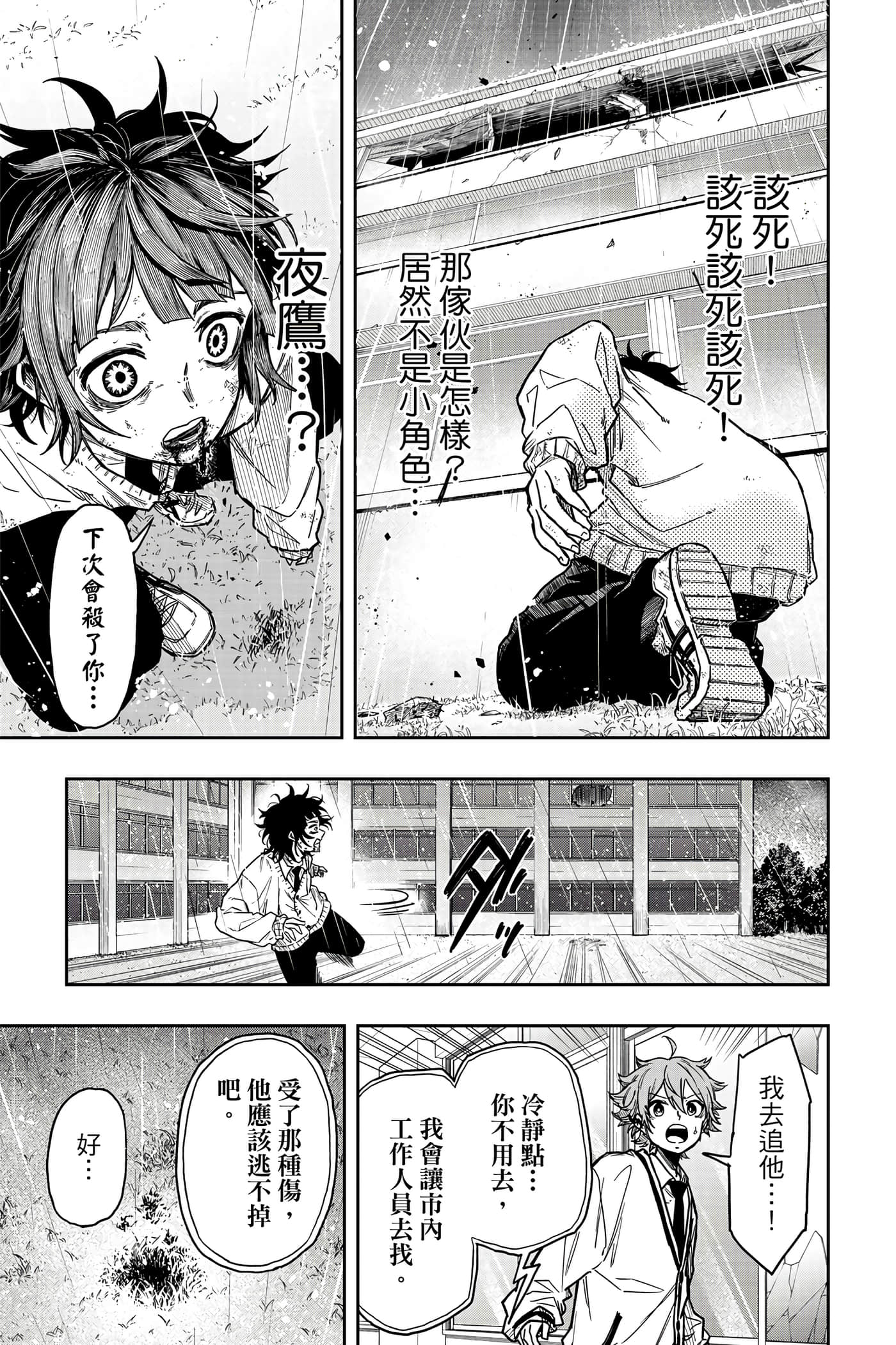 Page 186