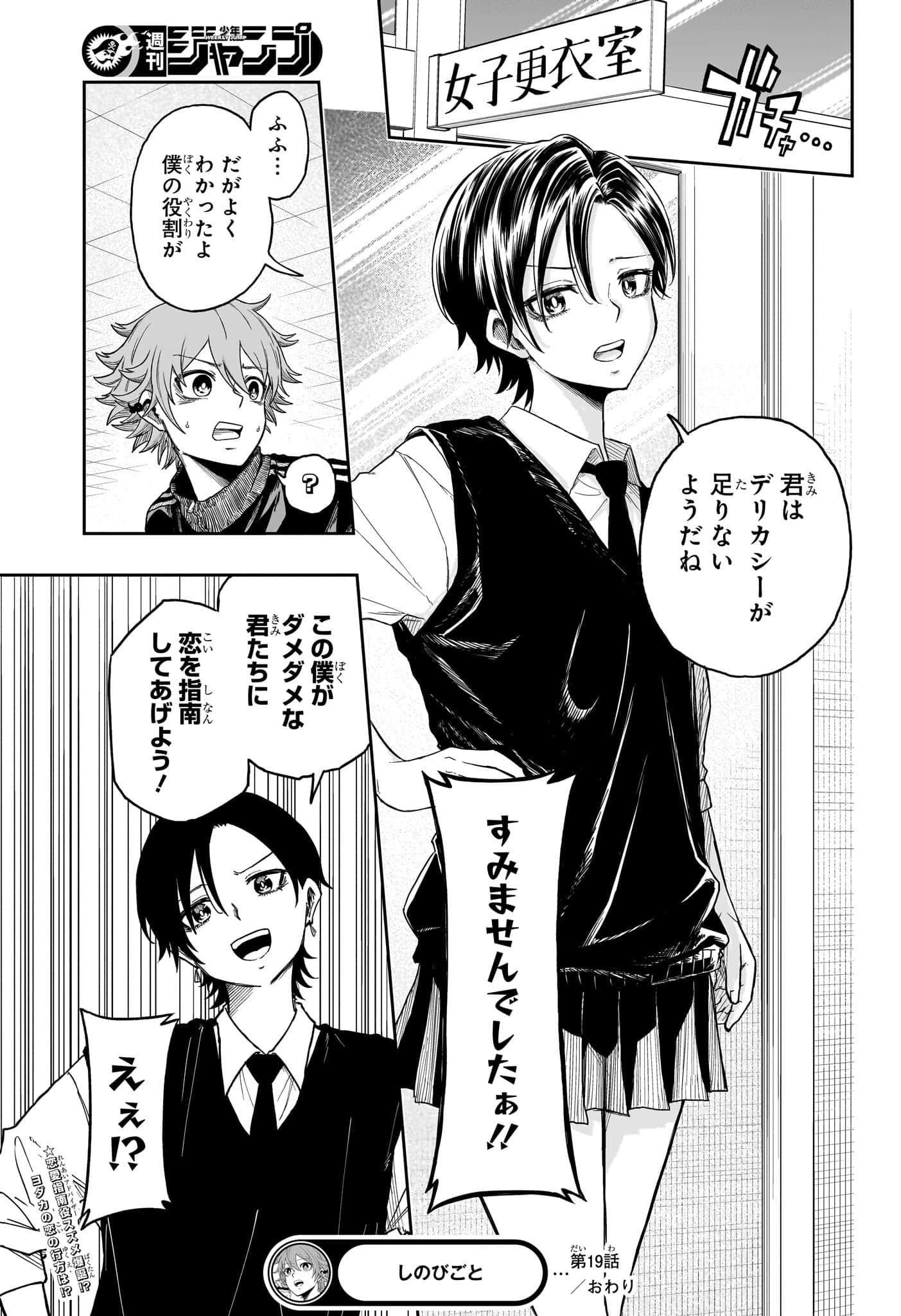 Page 19