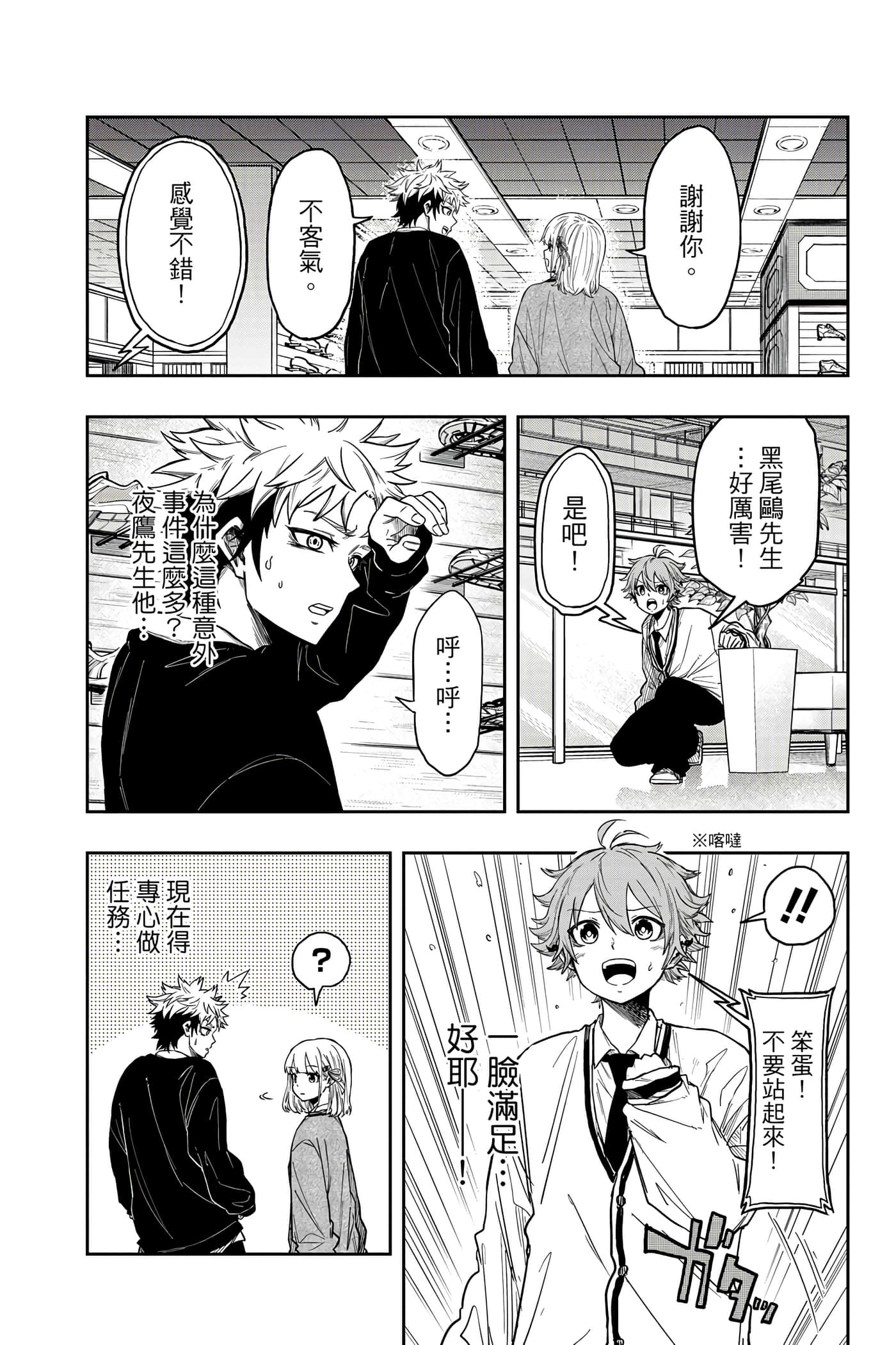 Page 39