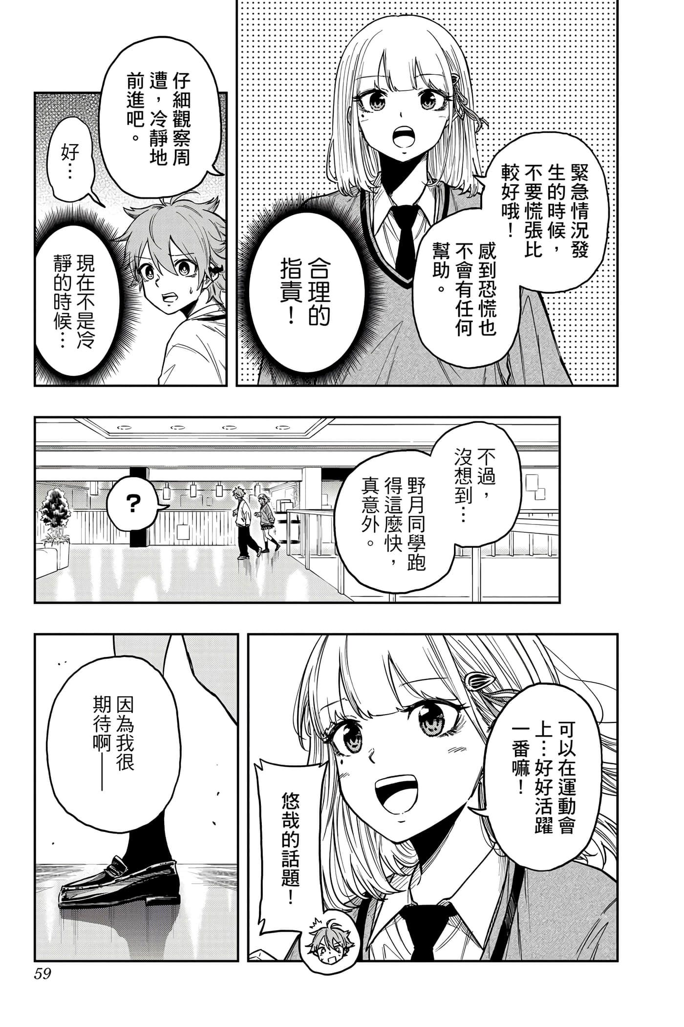 Page 58