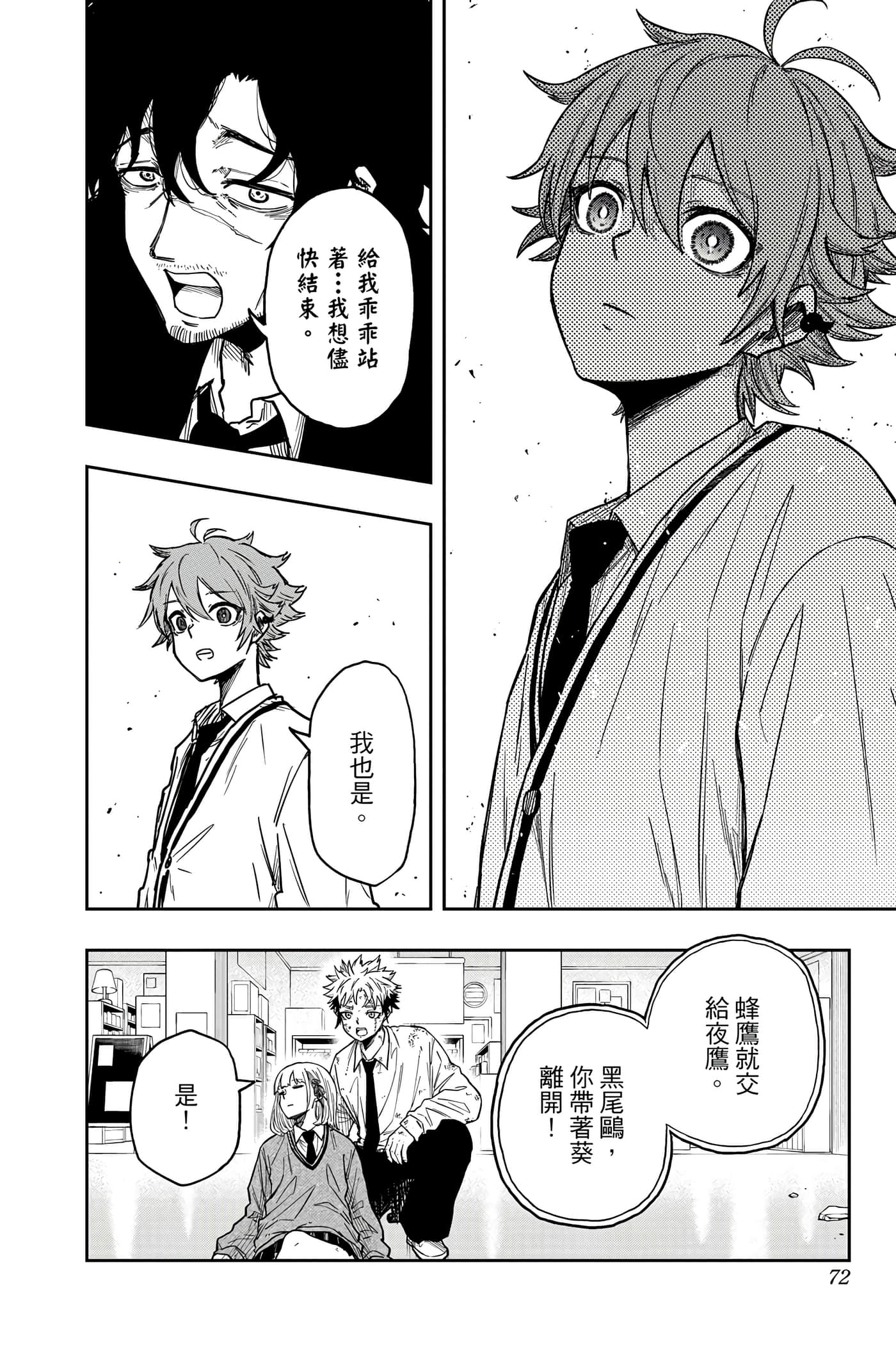 Page 71