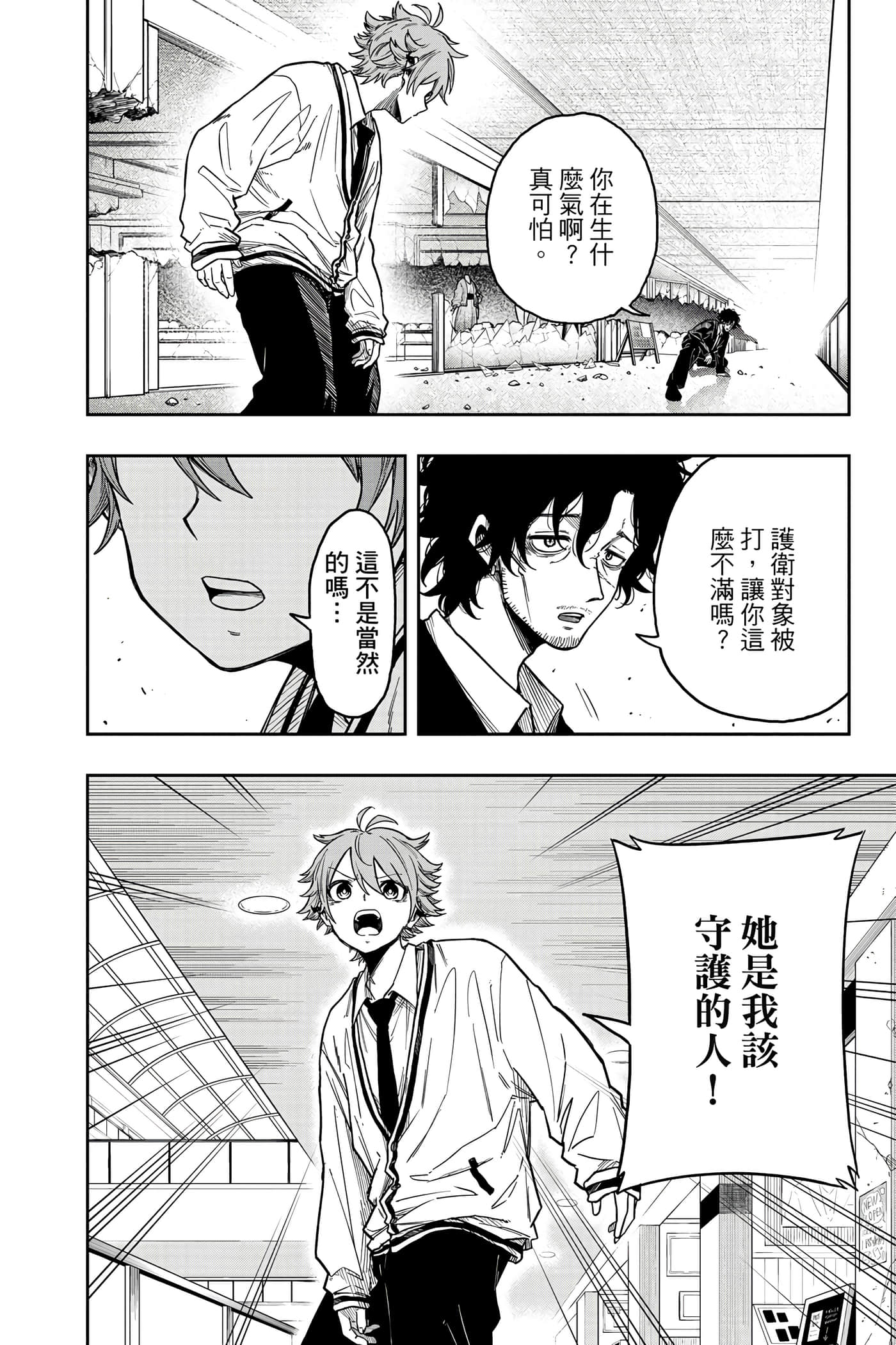 Page 77