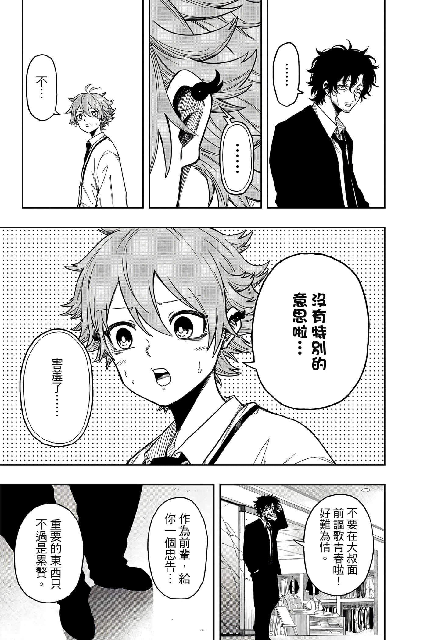Page 78