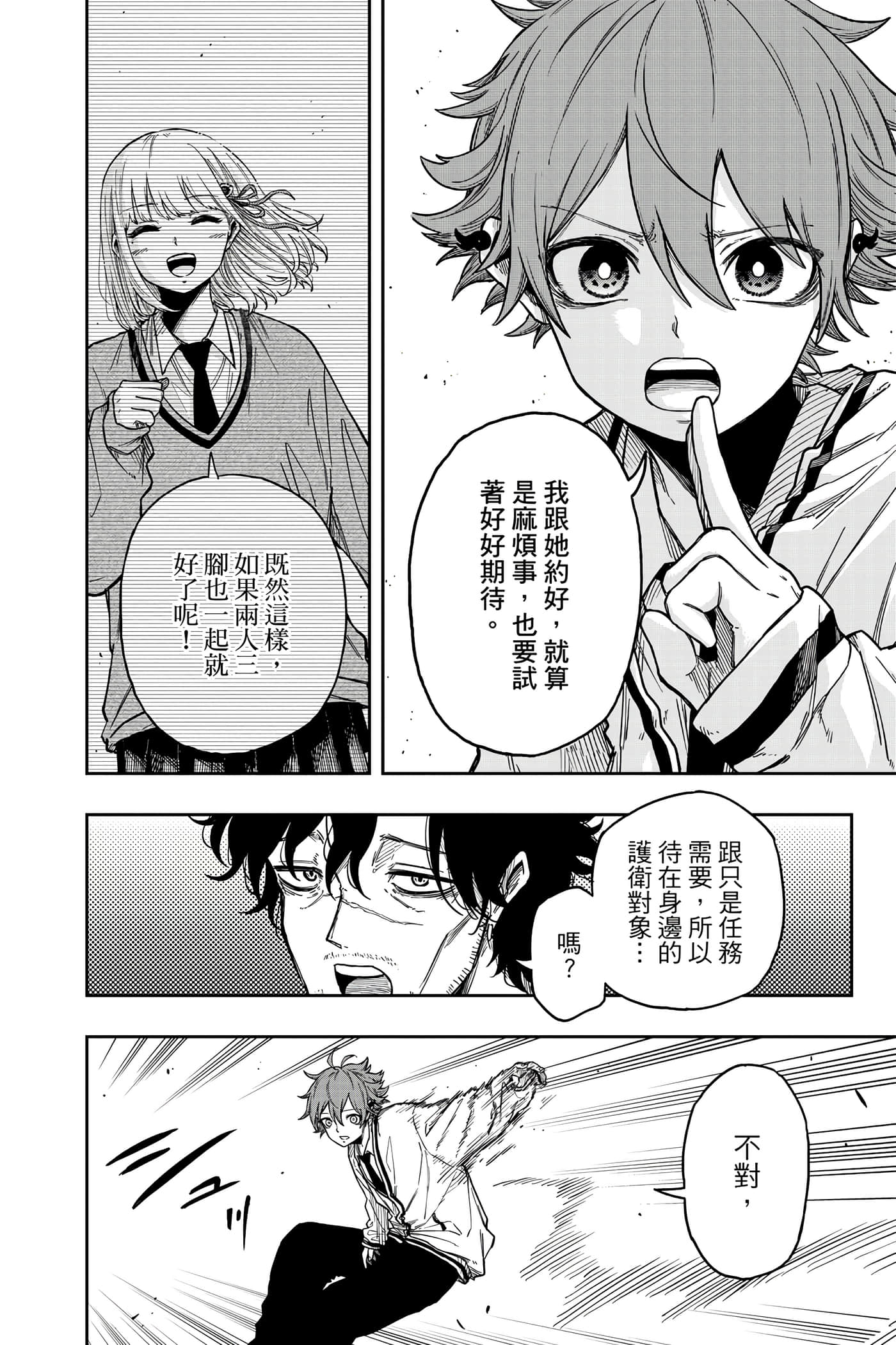 Page 81
