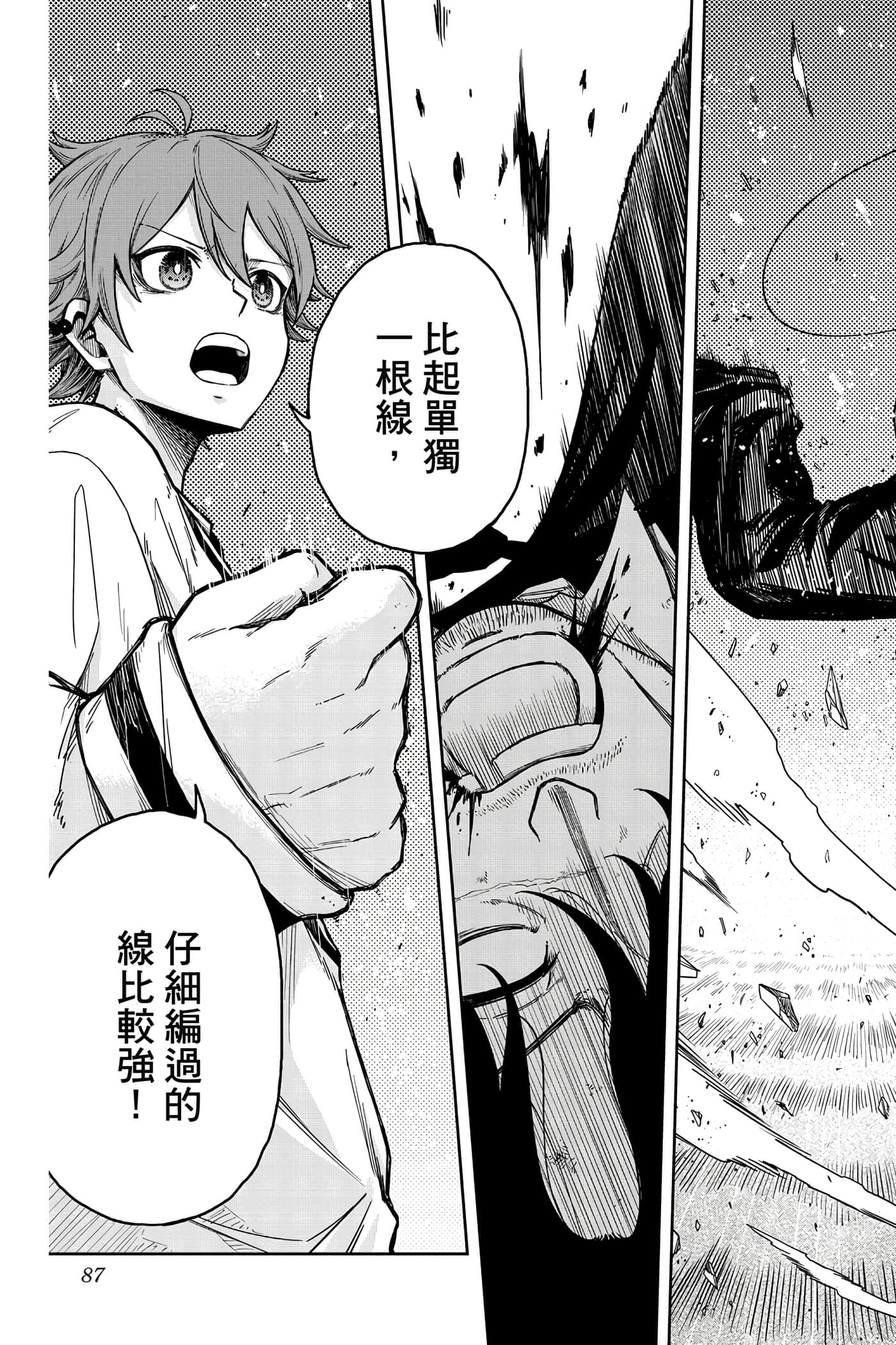 Page 86