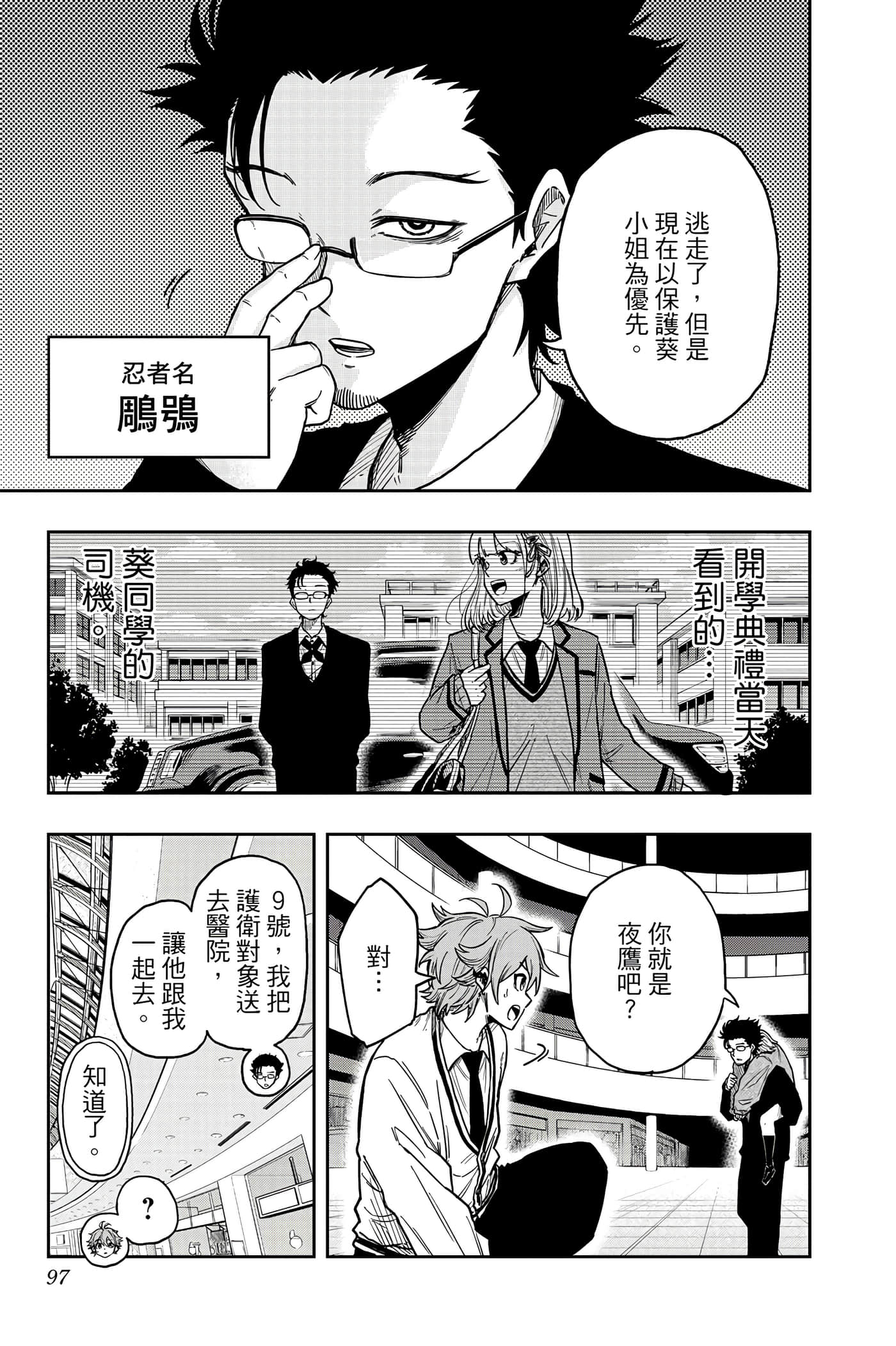Page 96