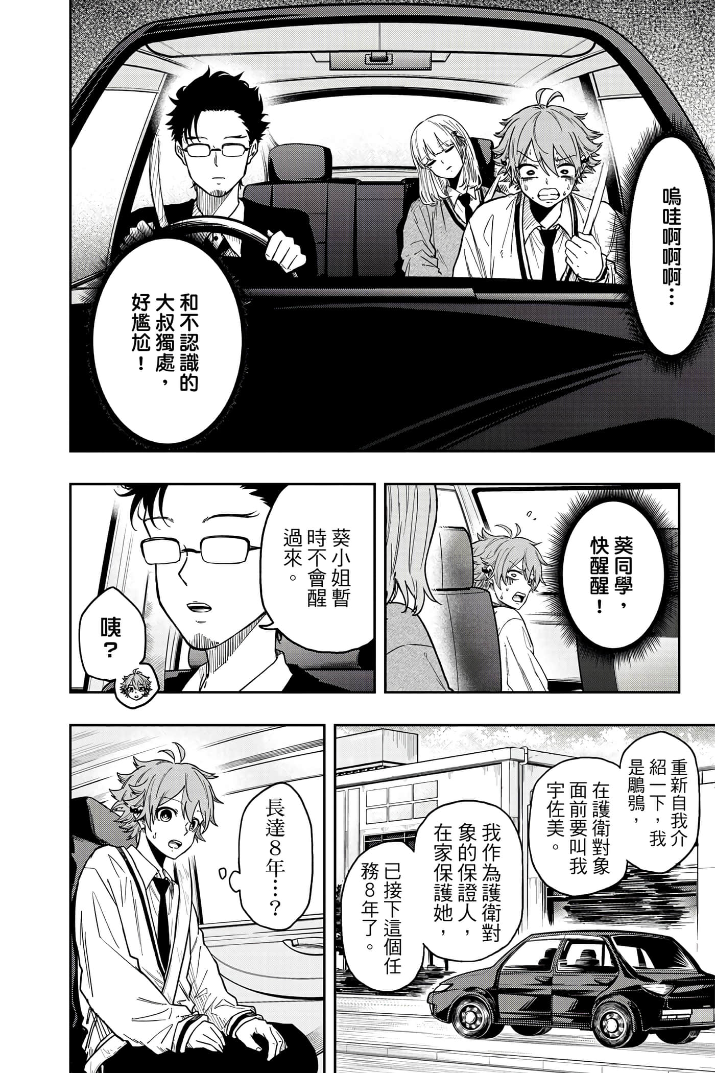 Page 97