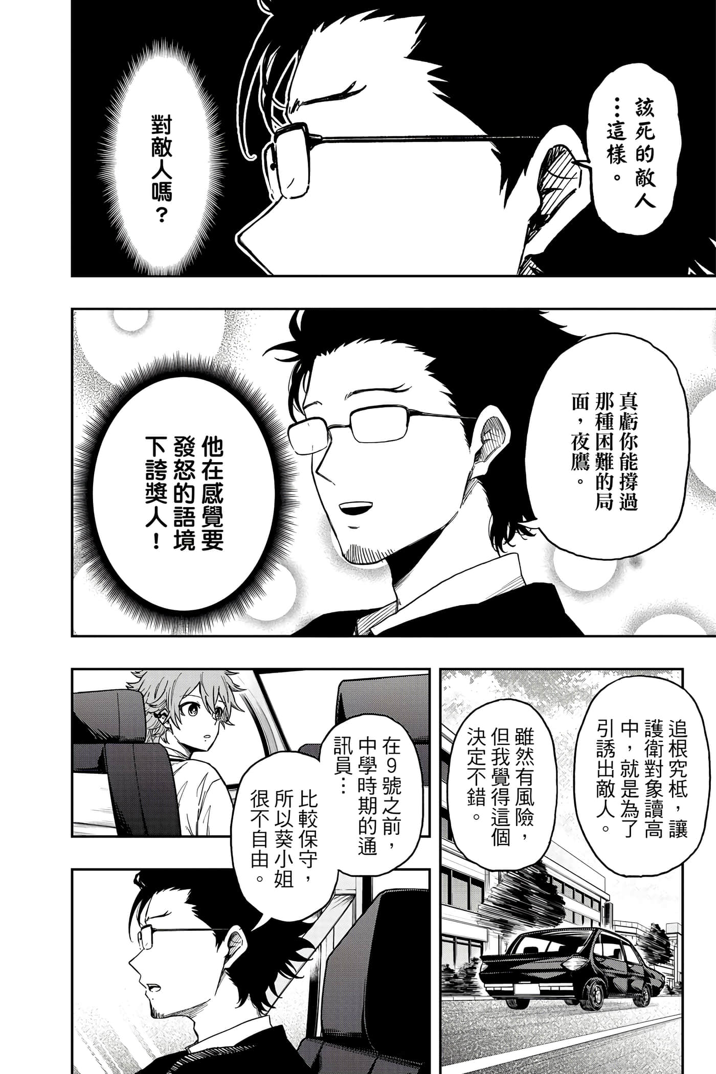 Page 99