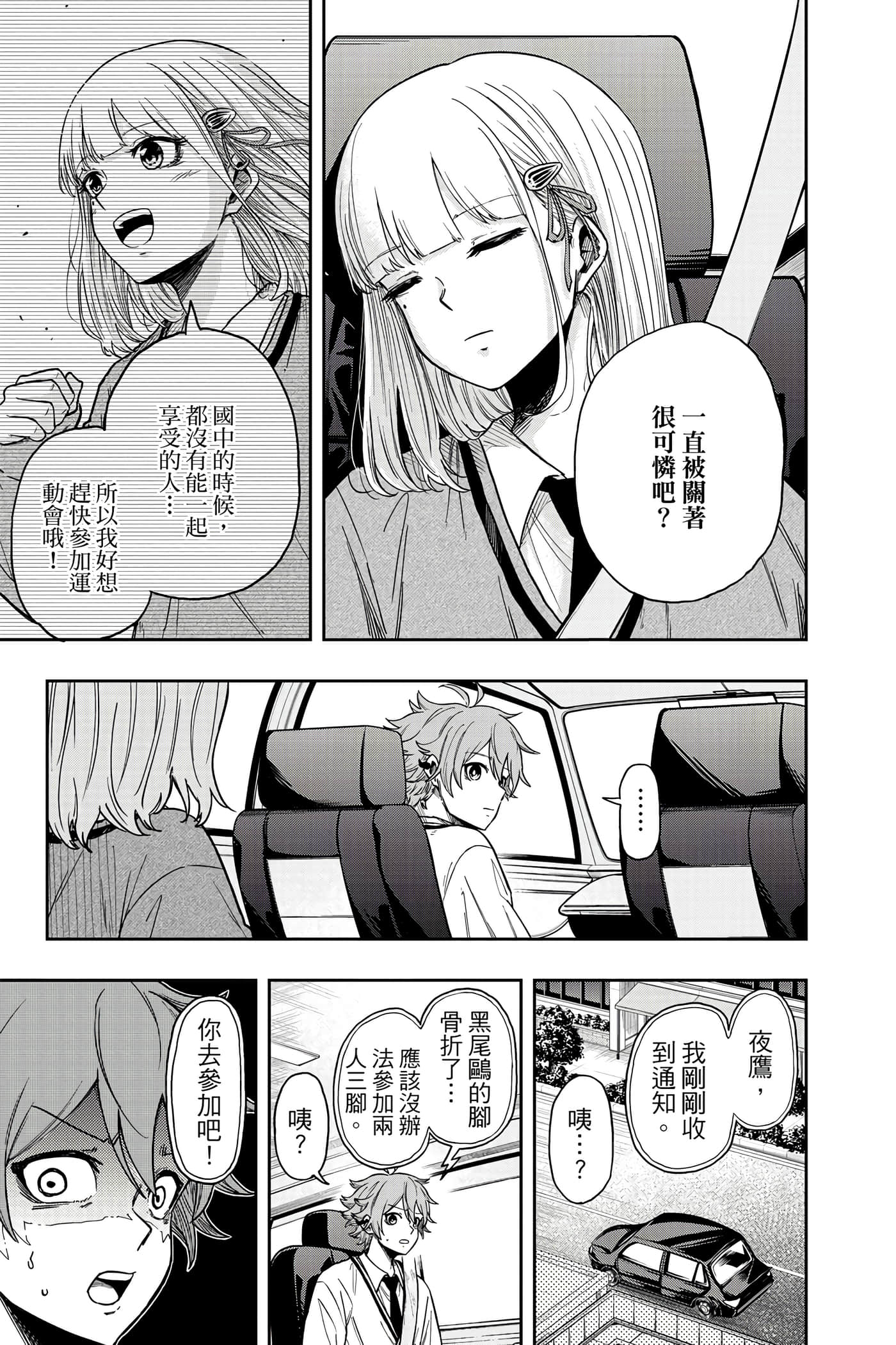Page 100