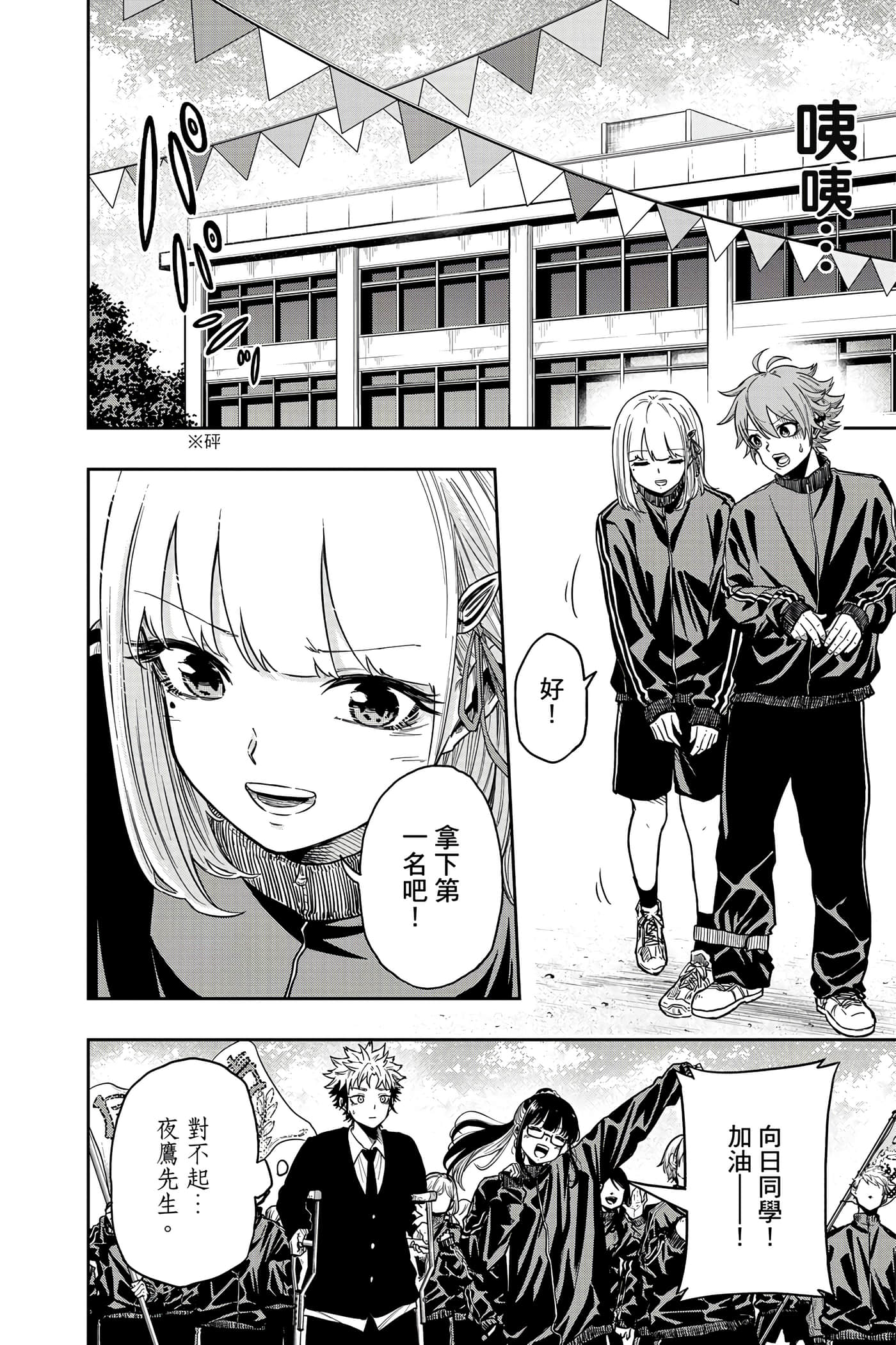 Page 101