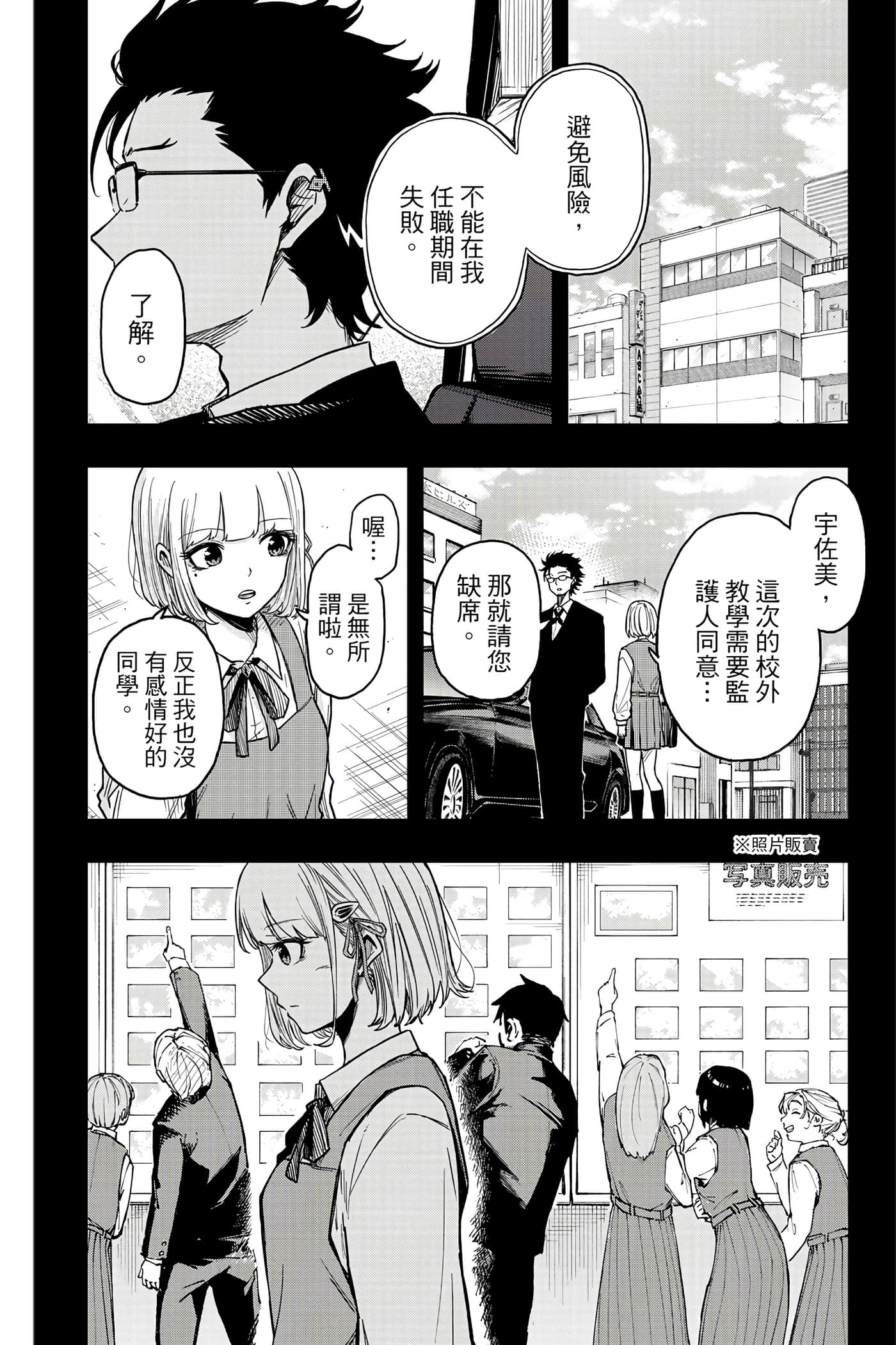 Page 103