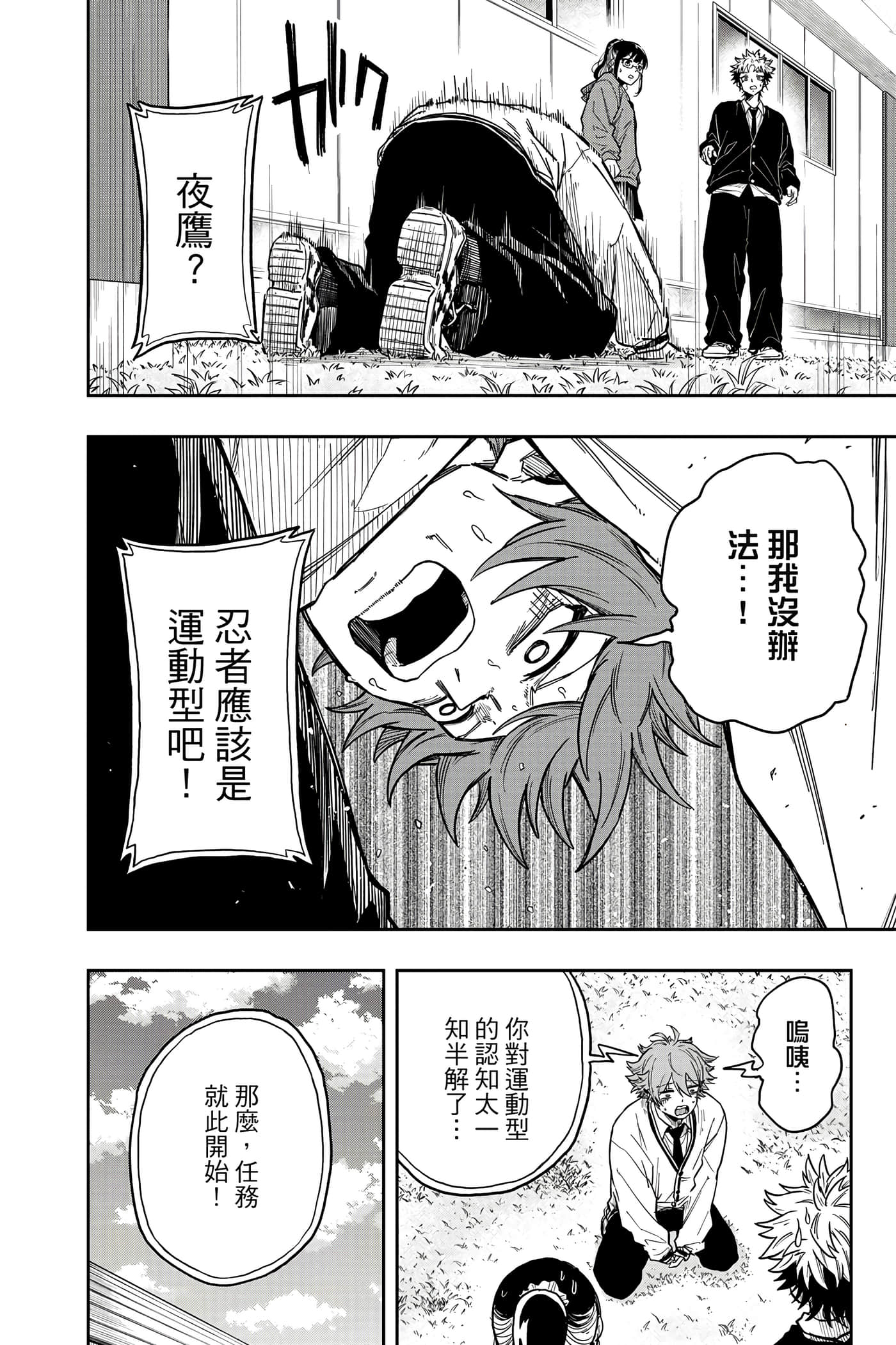 Page 111