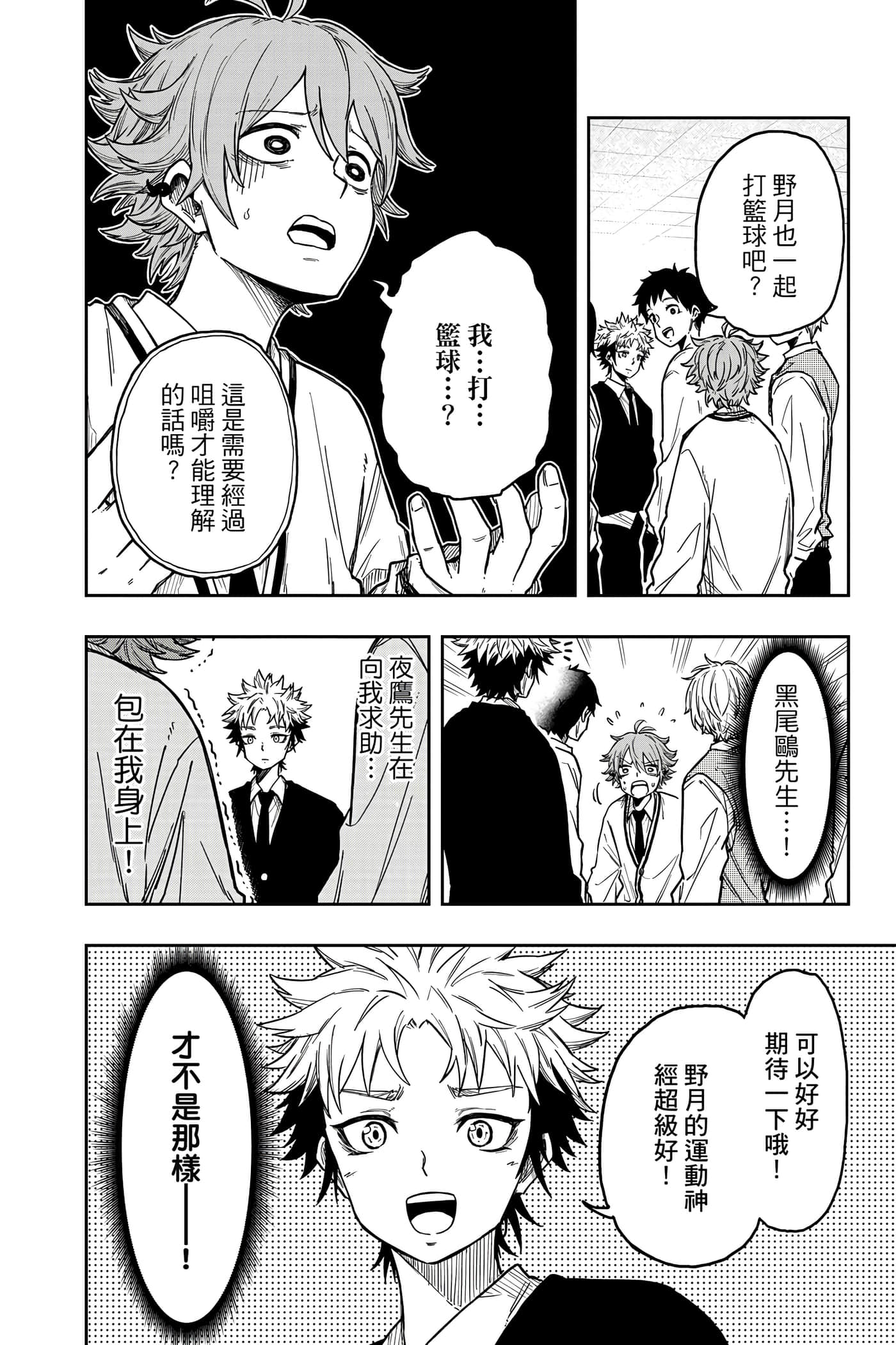 Page 113