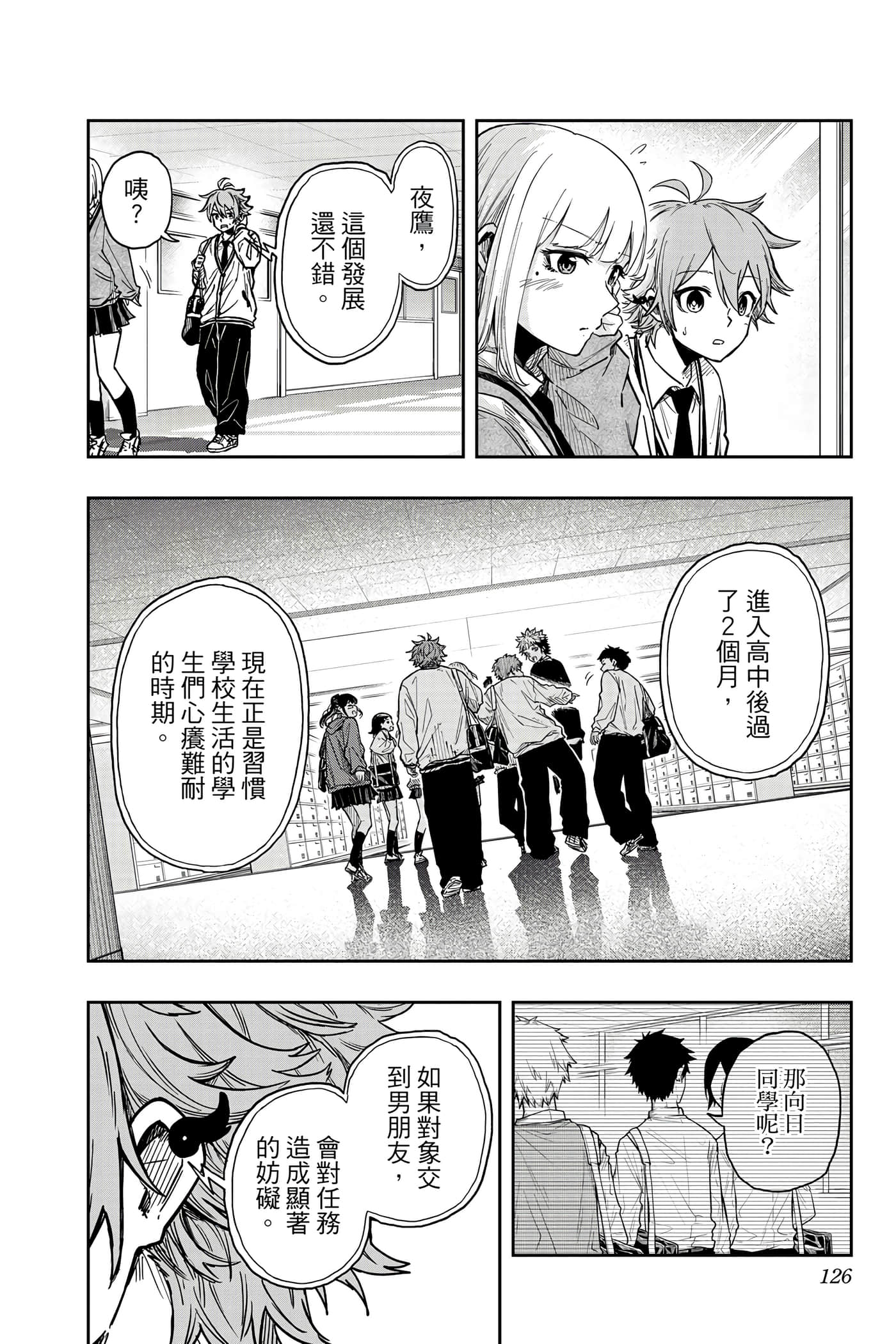 Page 125