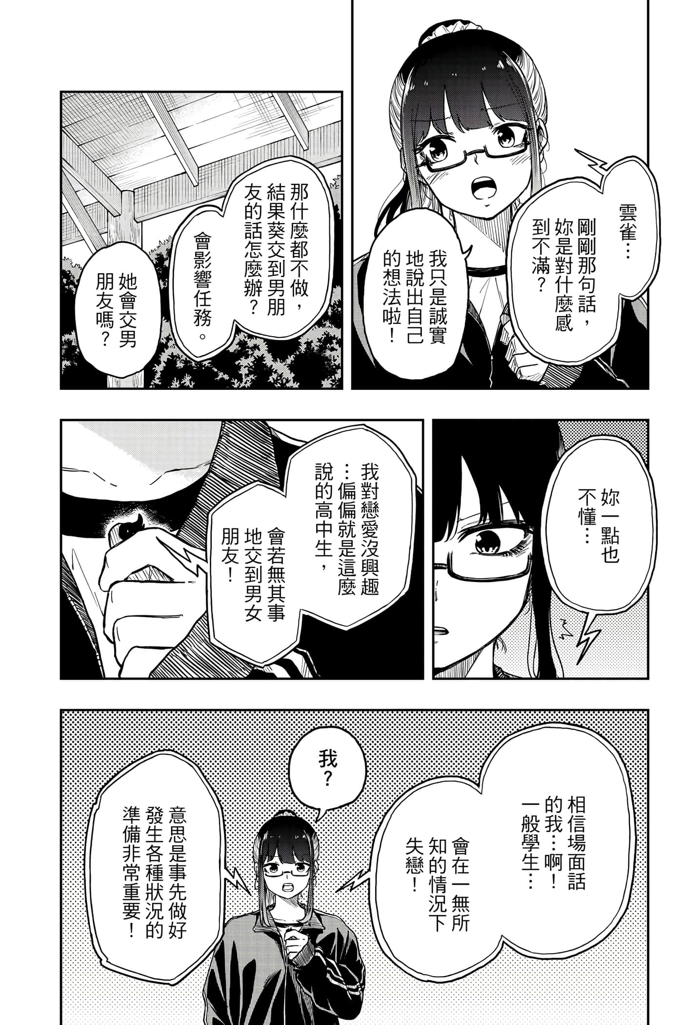 Page 131