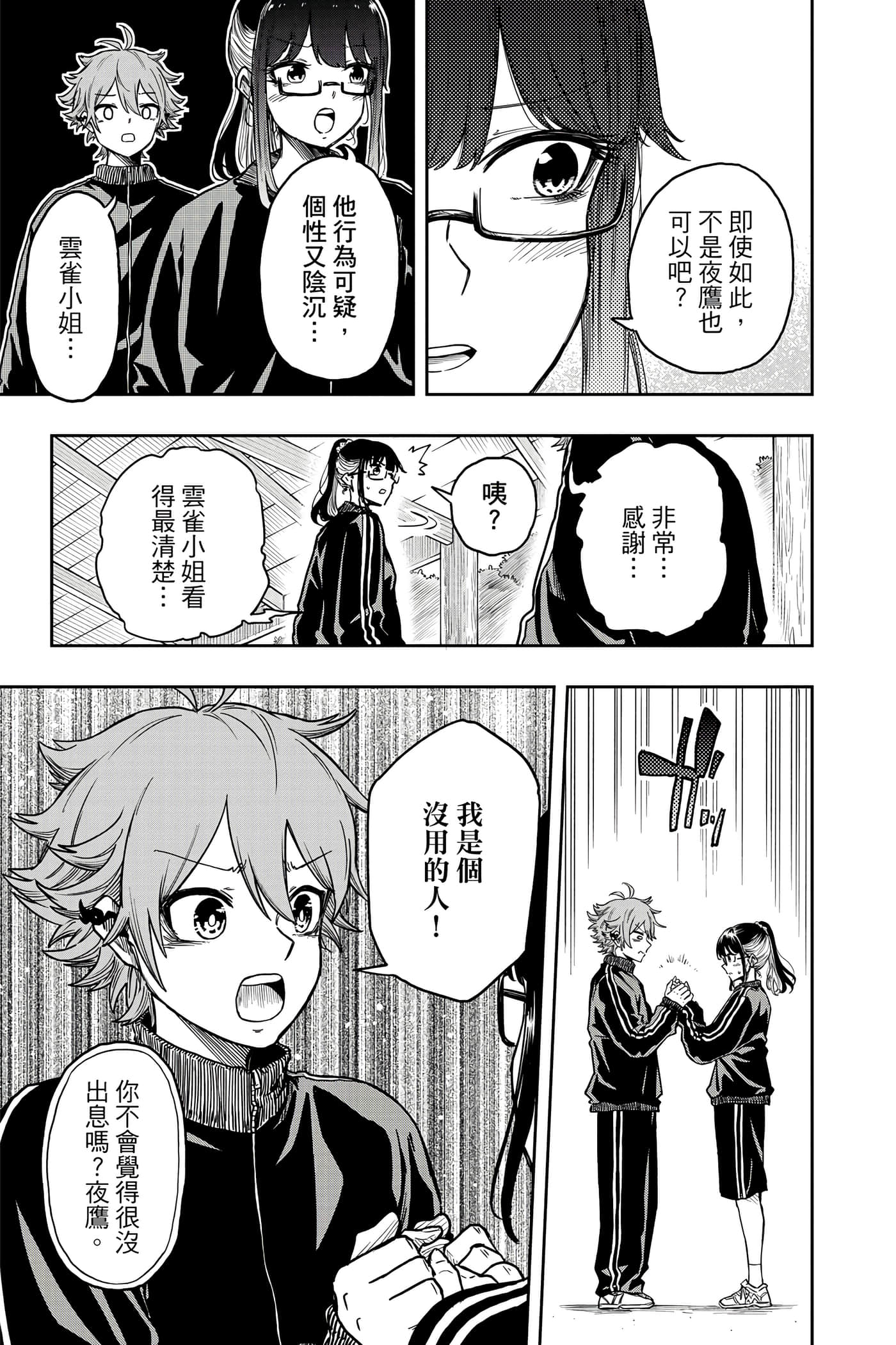 Page 132